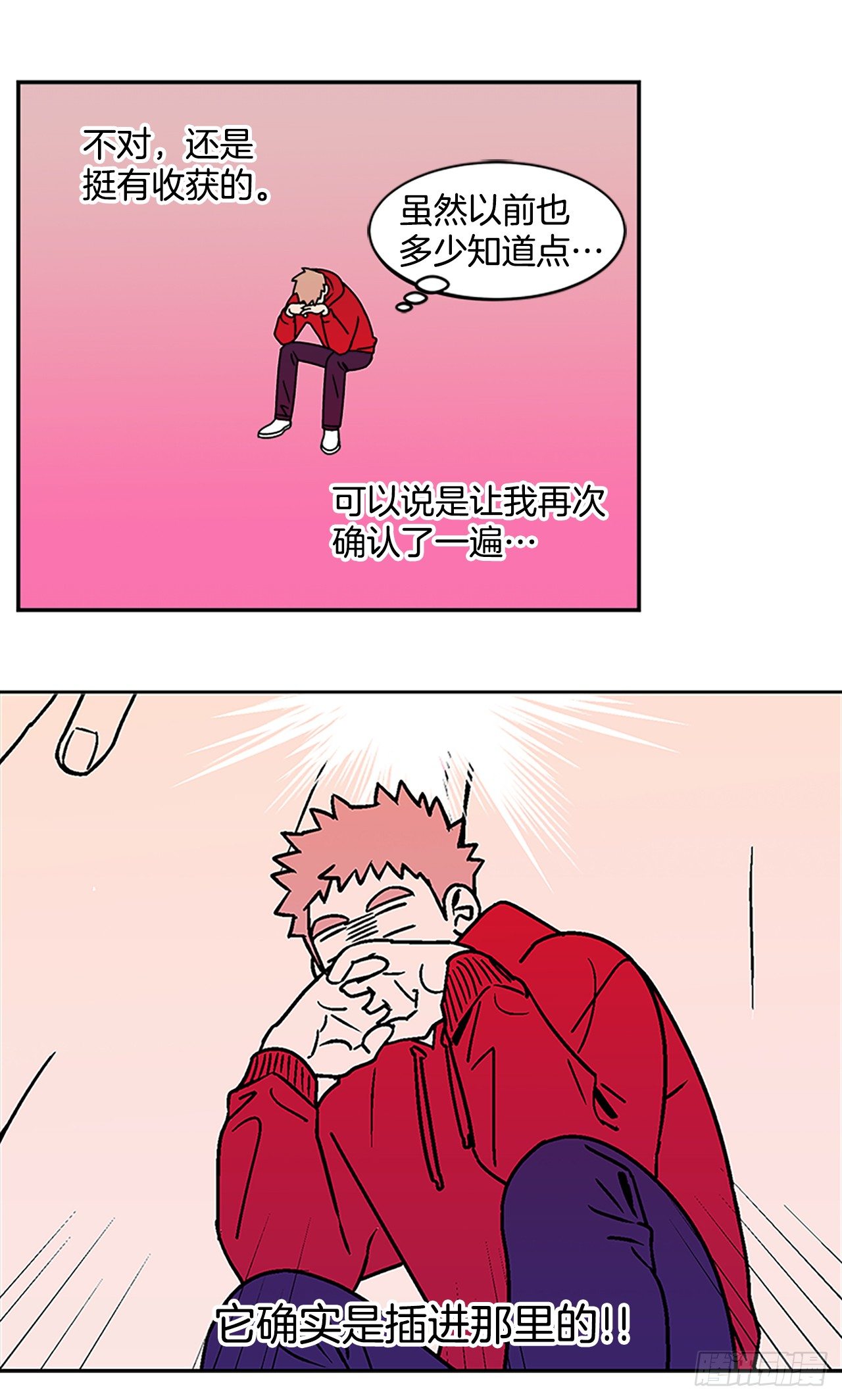6.他就拜托你了16