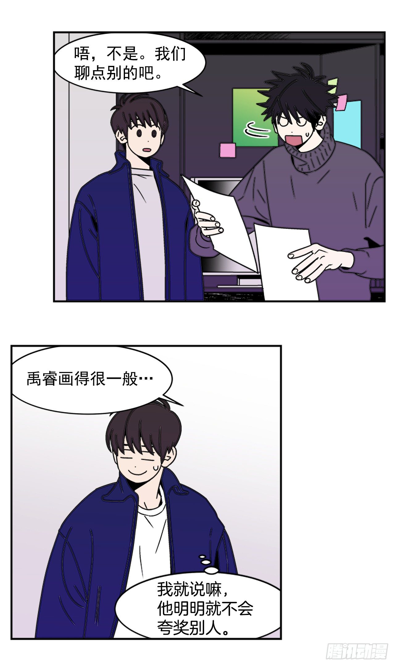 8.你都知道了？32