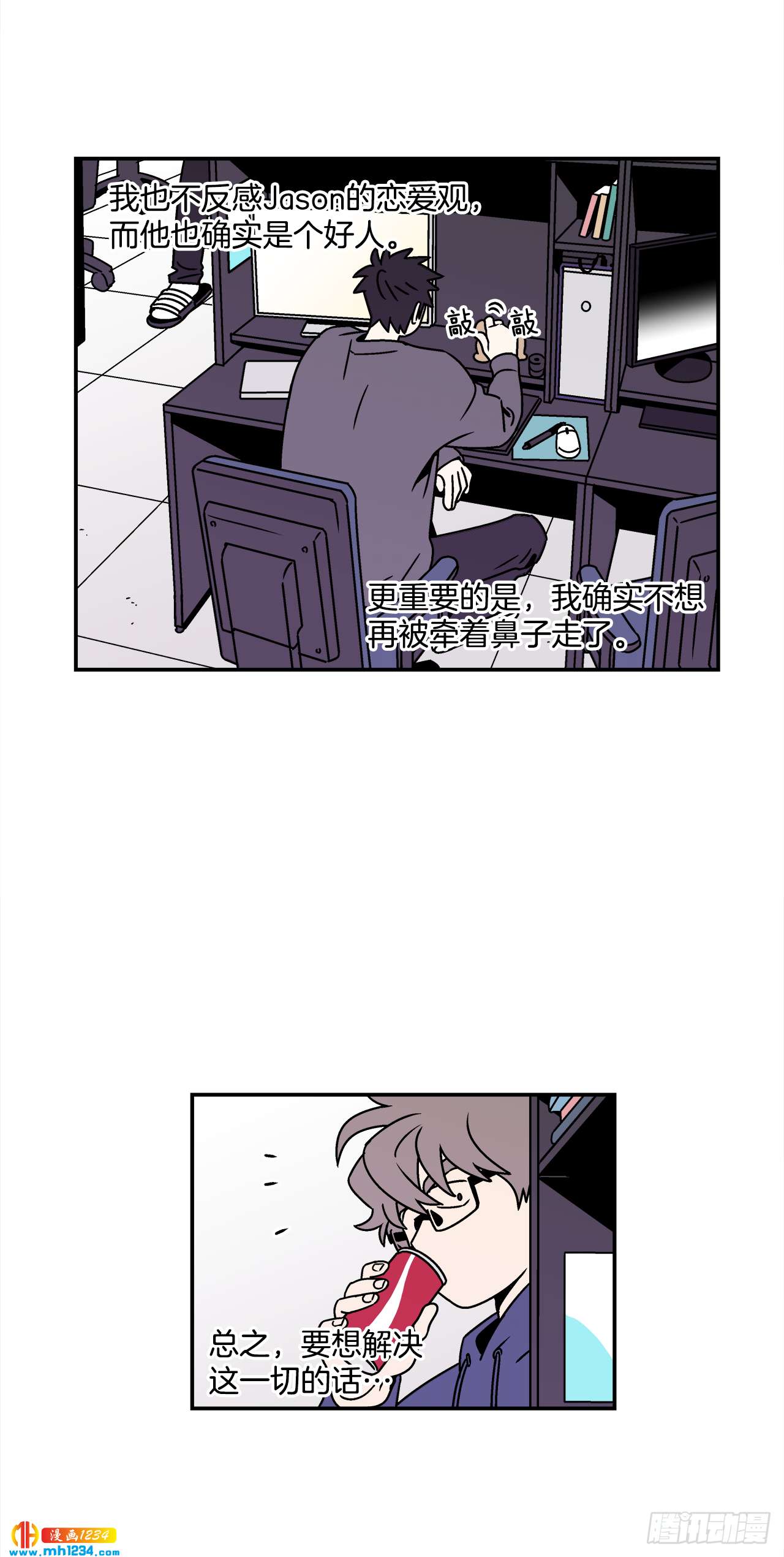47.突如其来的表白20