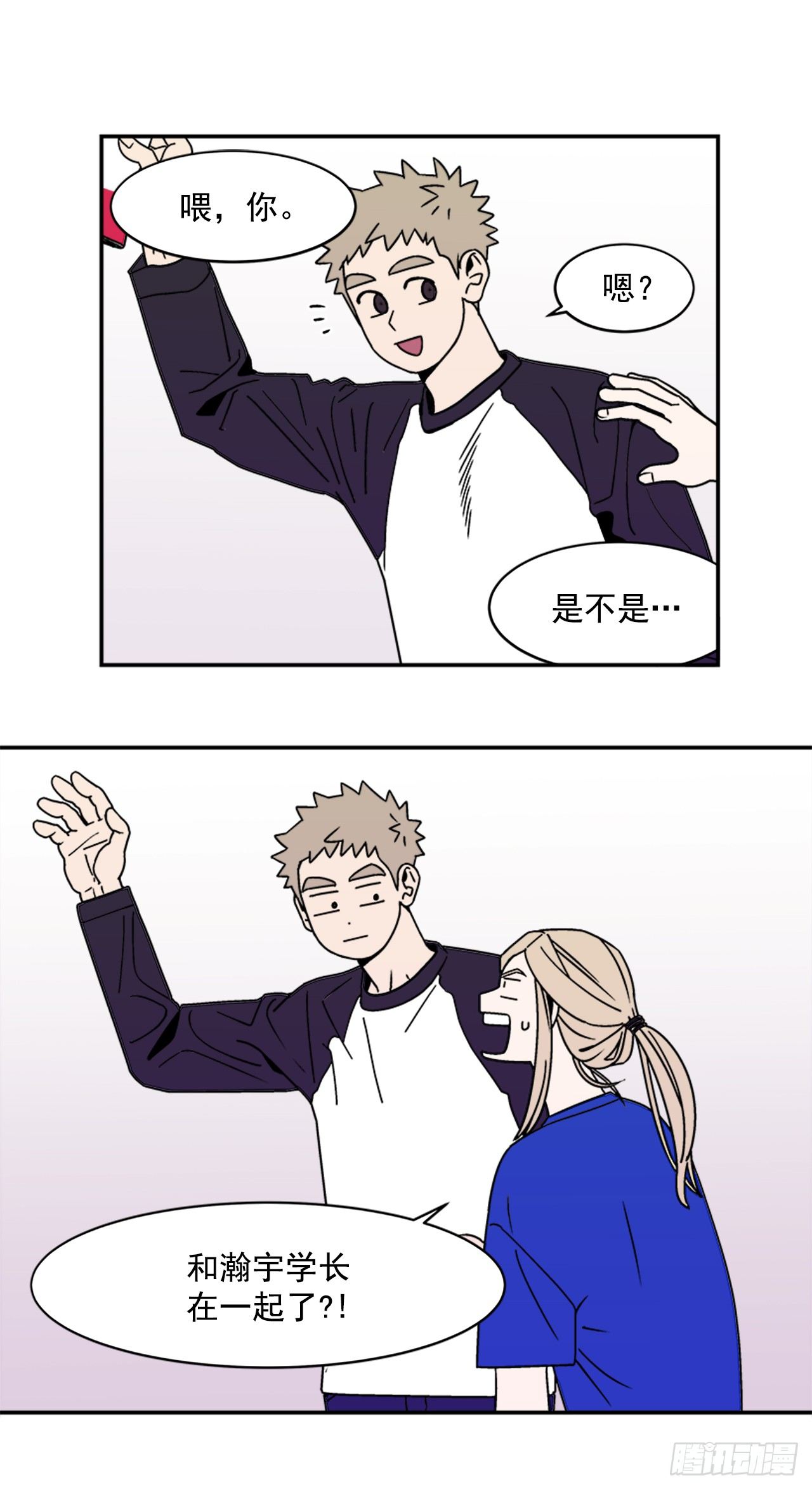 4.我们交往吧31