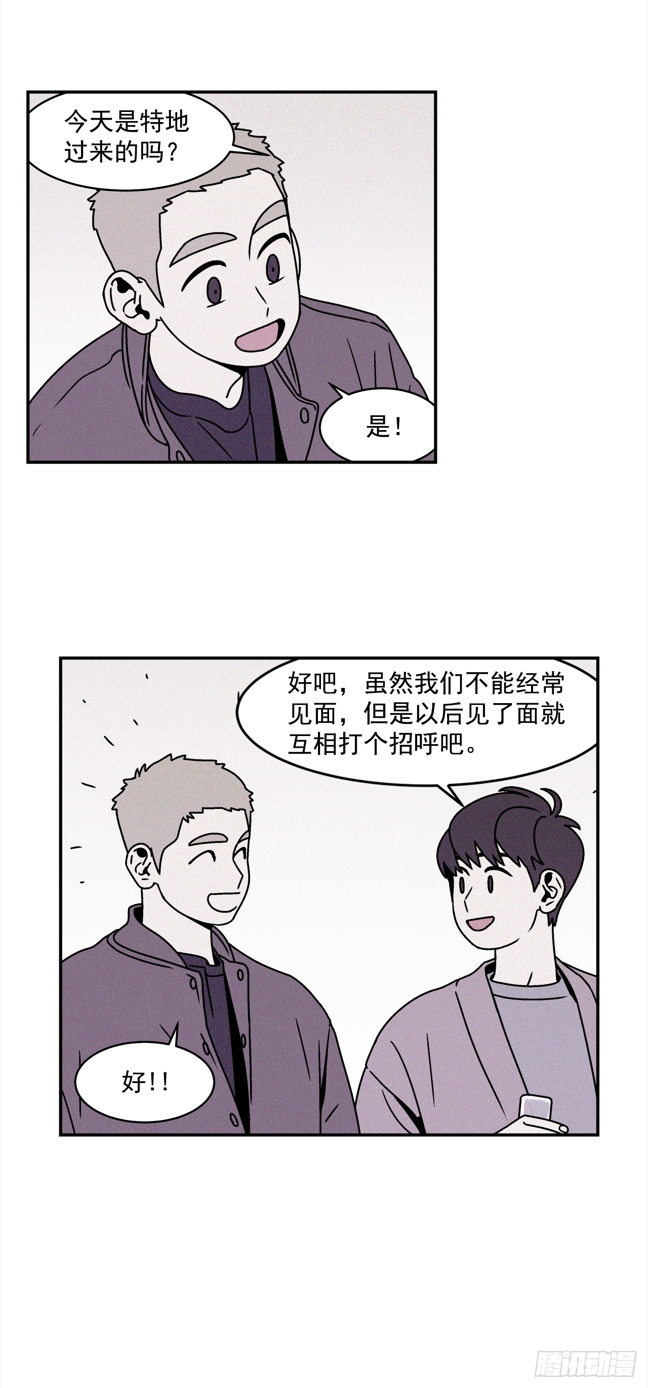 27.为什么会喜欢上你（2）22