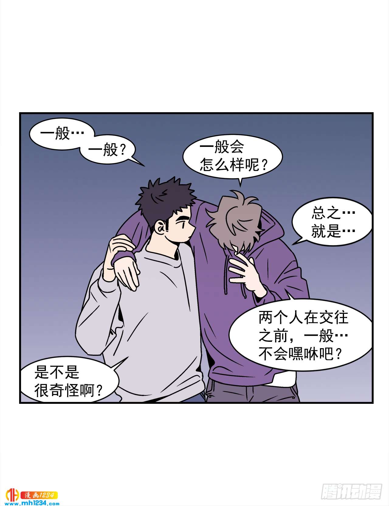 42.酒后吐真言35