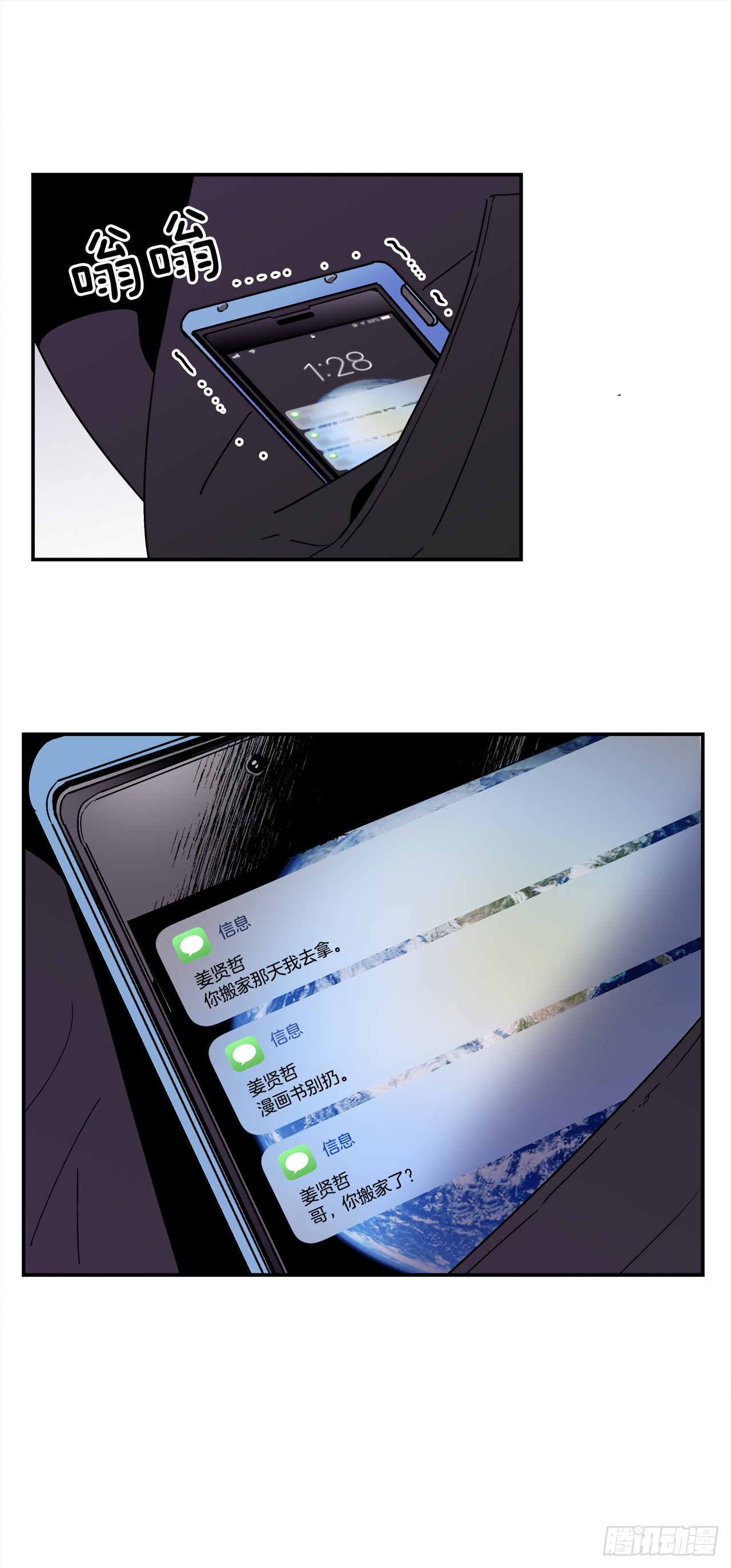 68.番外10开启新生活32