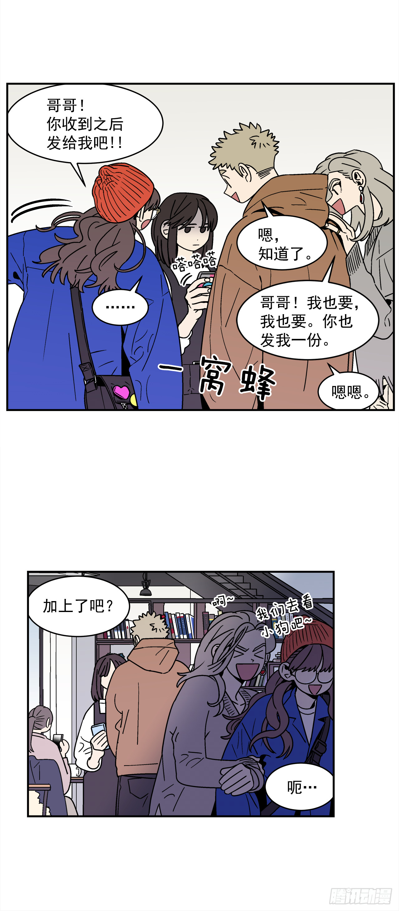 78.番外20命运般的爱情4
