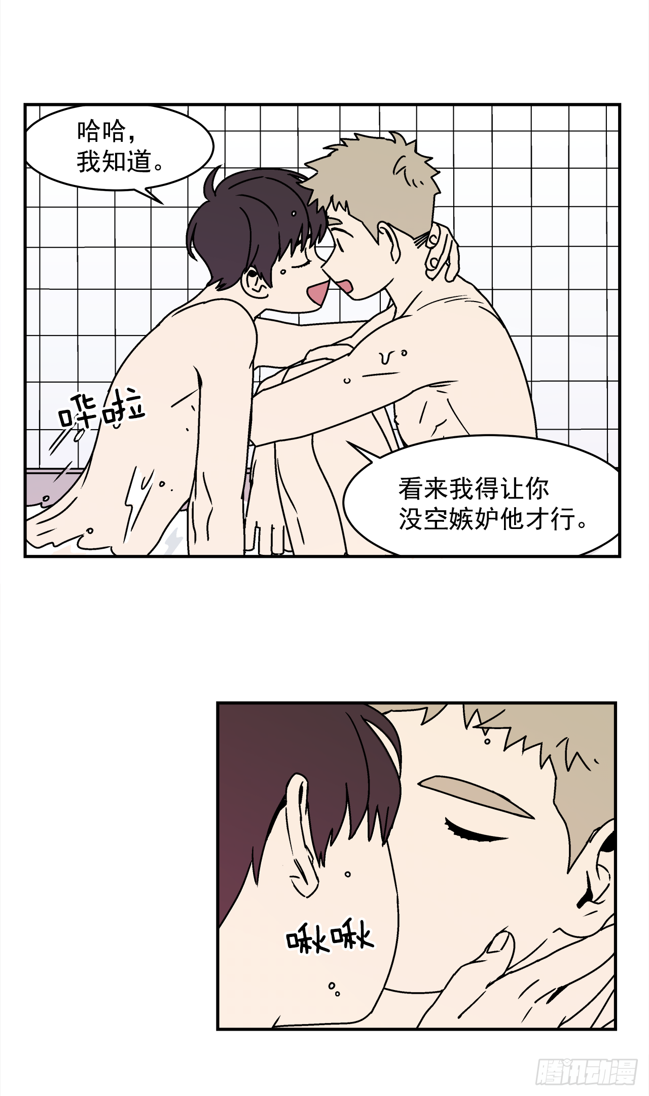23.吃醋32