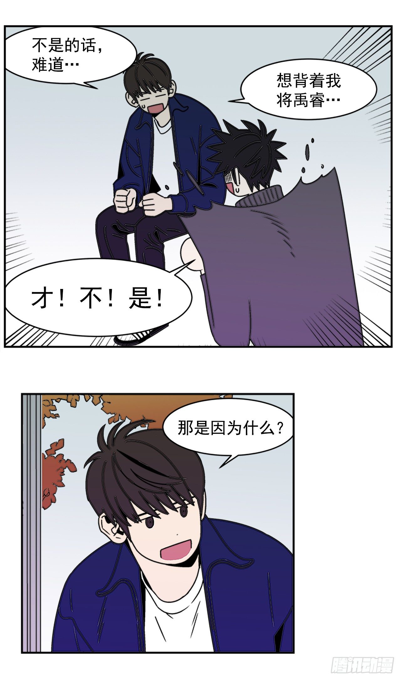 9.你到底有什目的？30