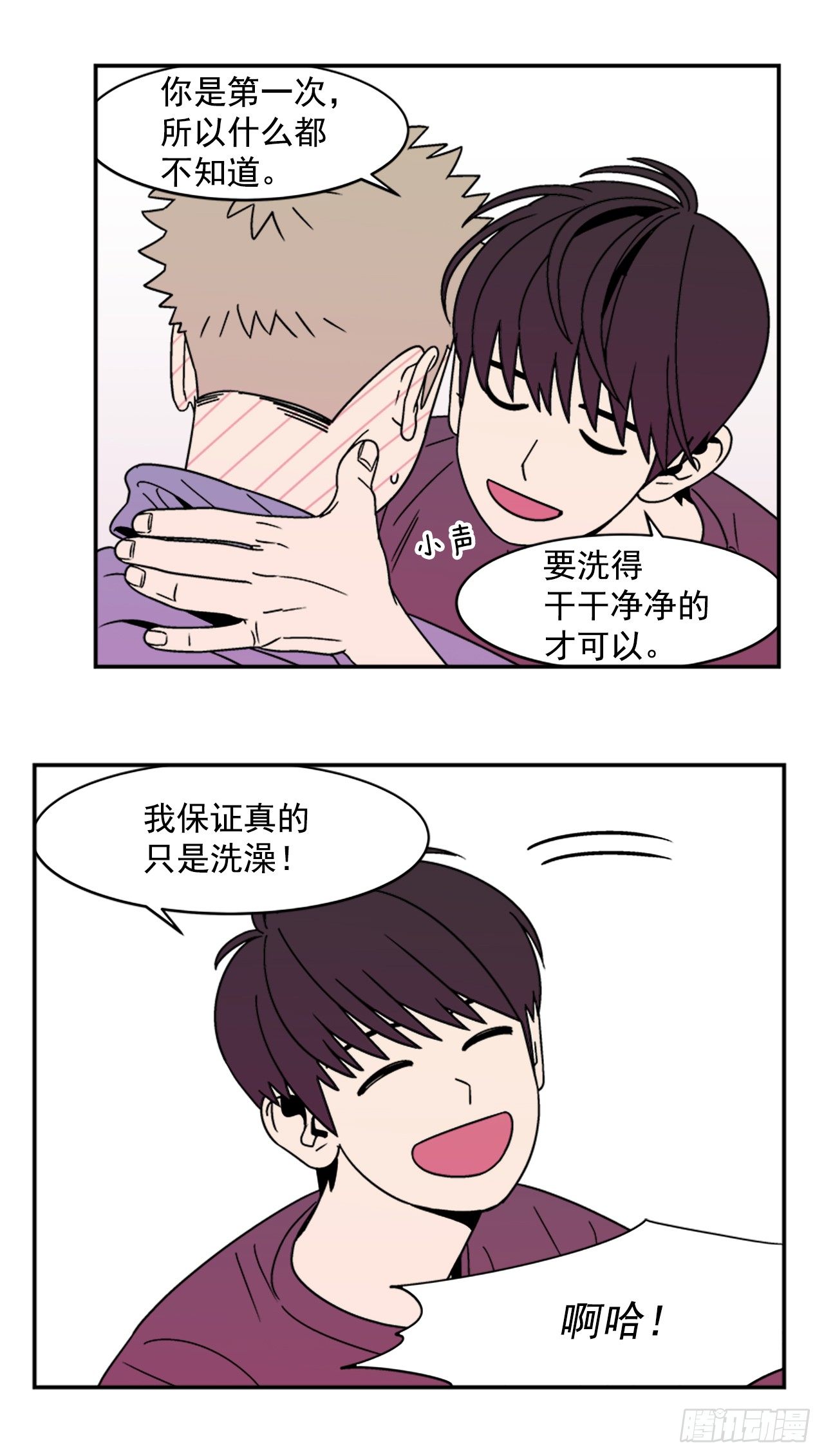 11.他们俩在干什么？33