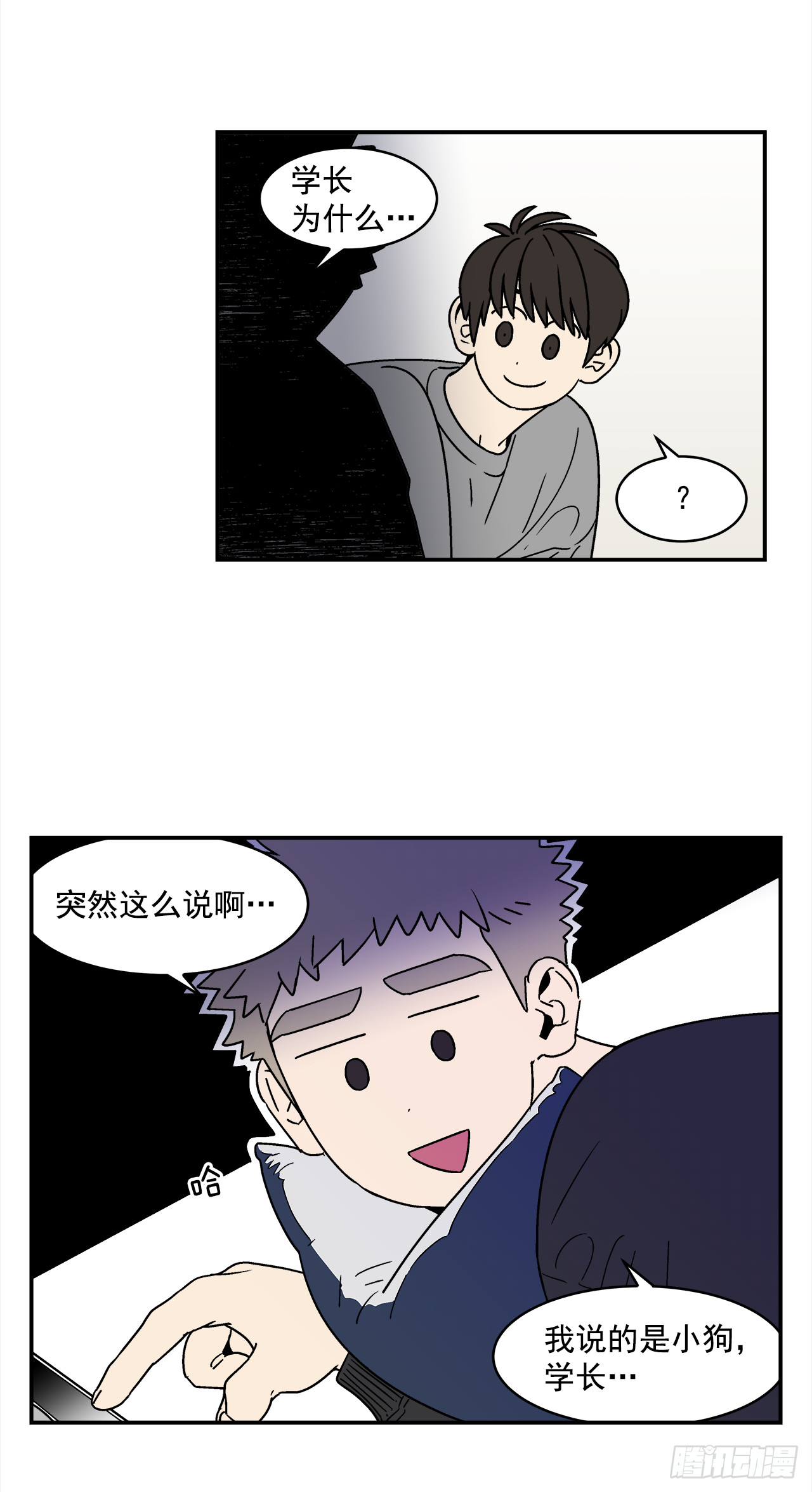 74.番外16都知道他喜欢我13
