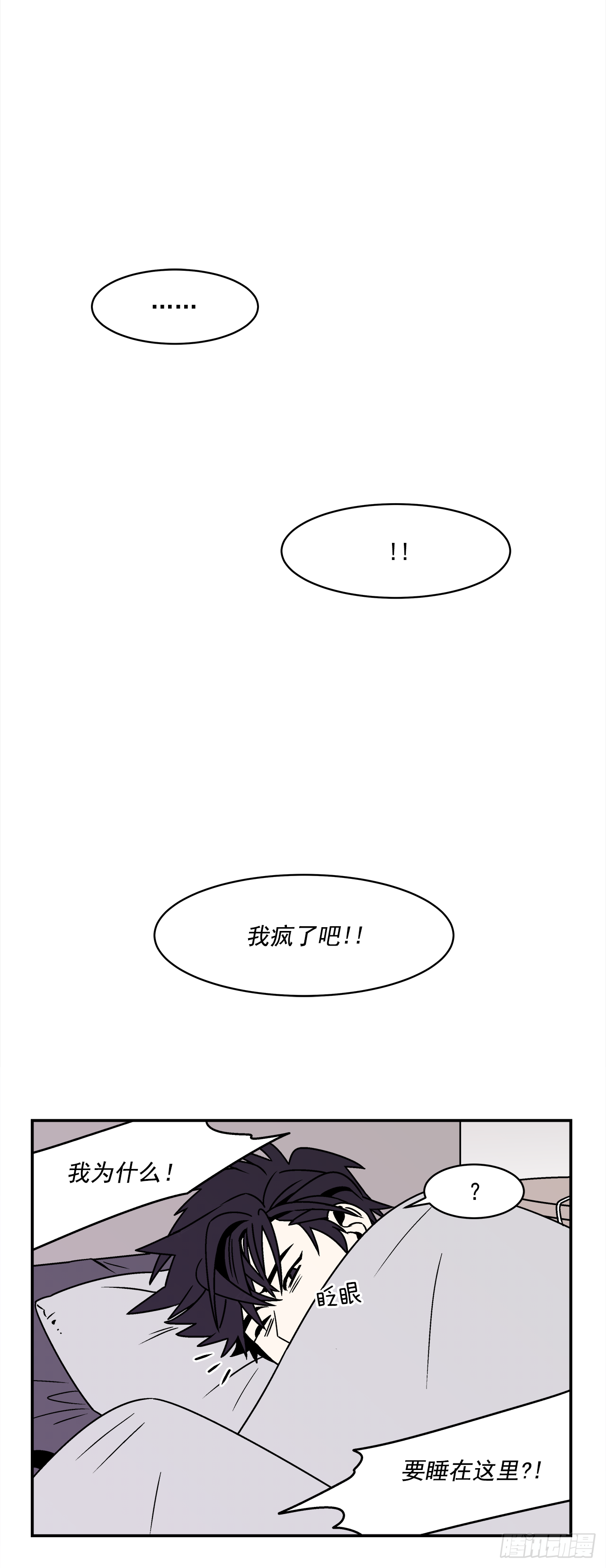 33.他没来上课？！12