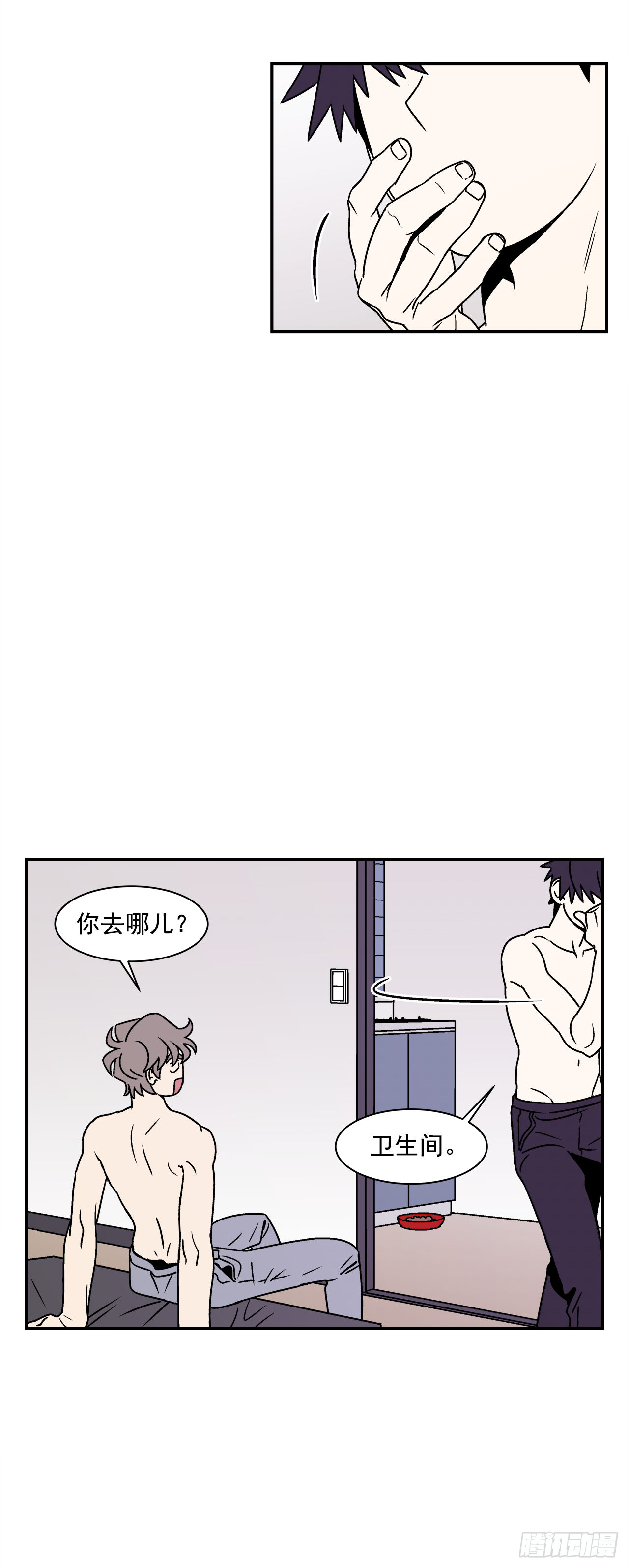 40.程浩的秘密29