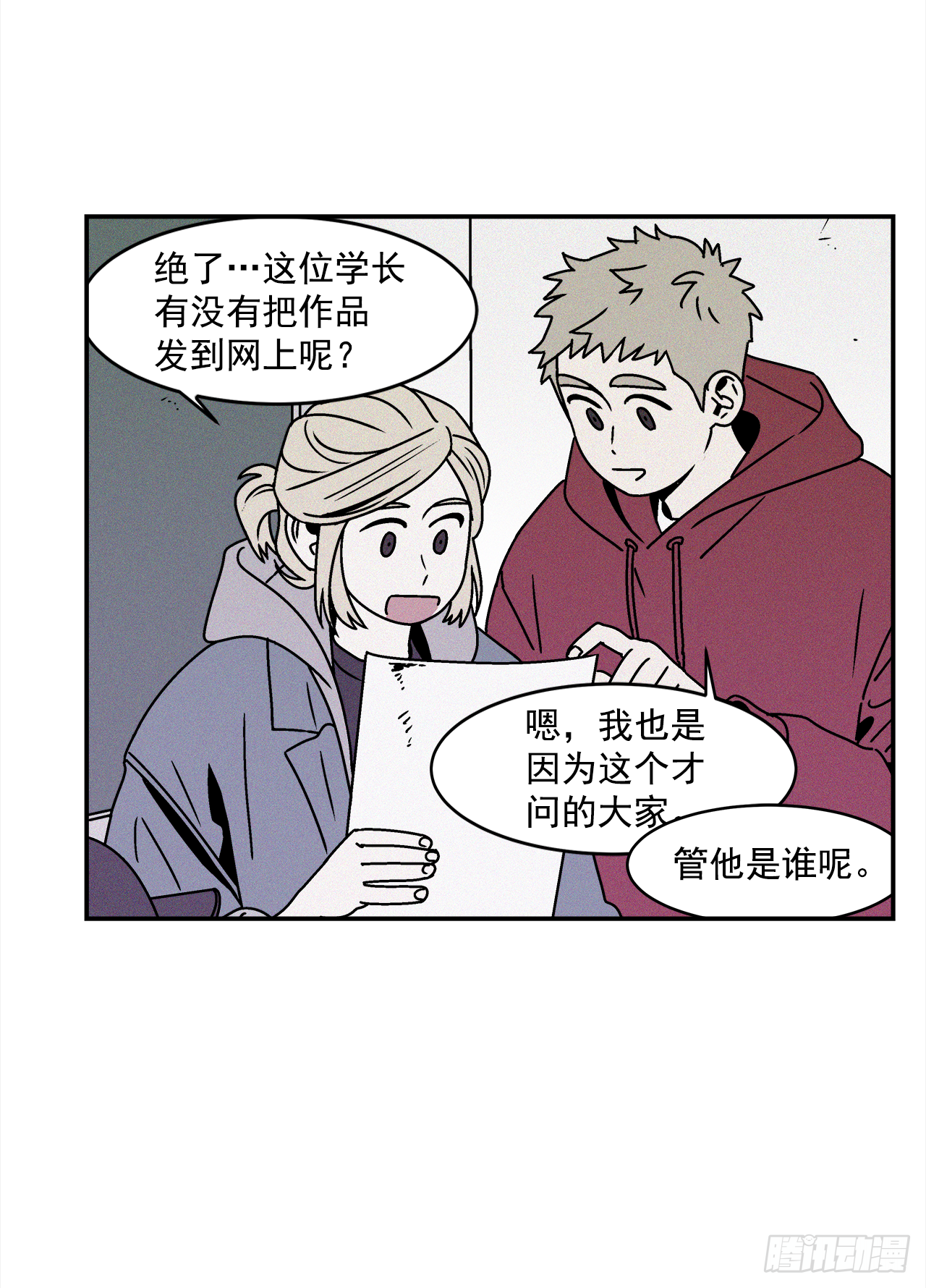 26.为什么会喜欢上你（1）24