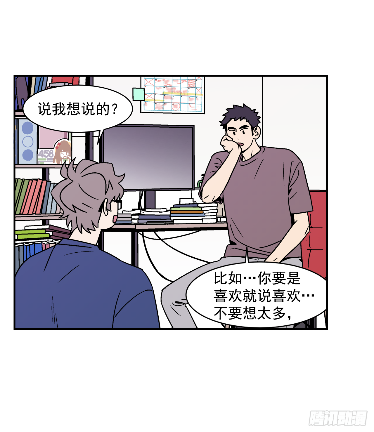 40.程浩的秘密7