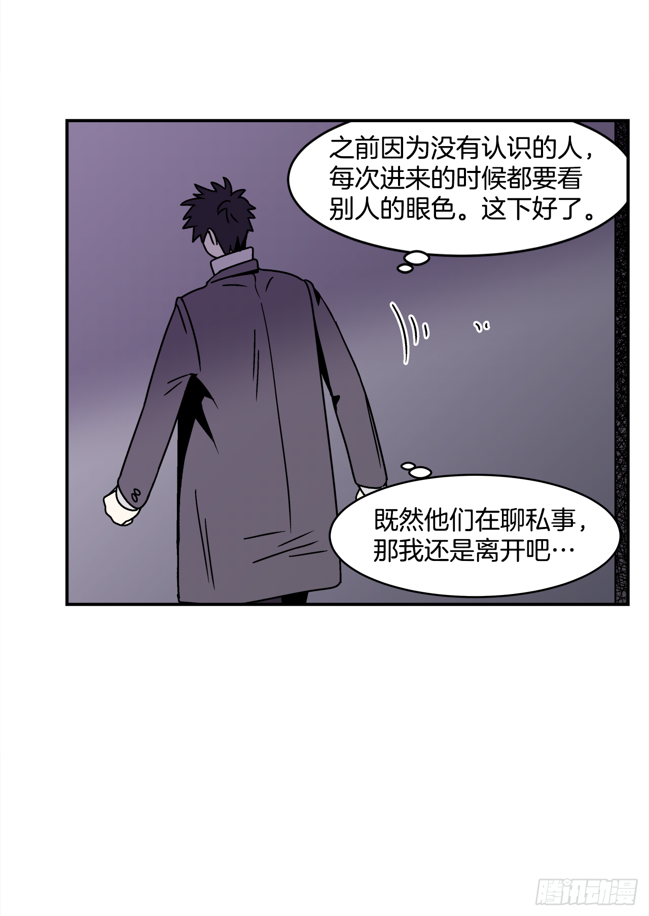 34.性格不同会怎样？41
