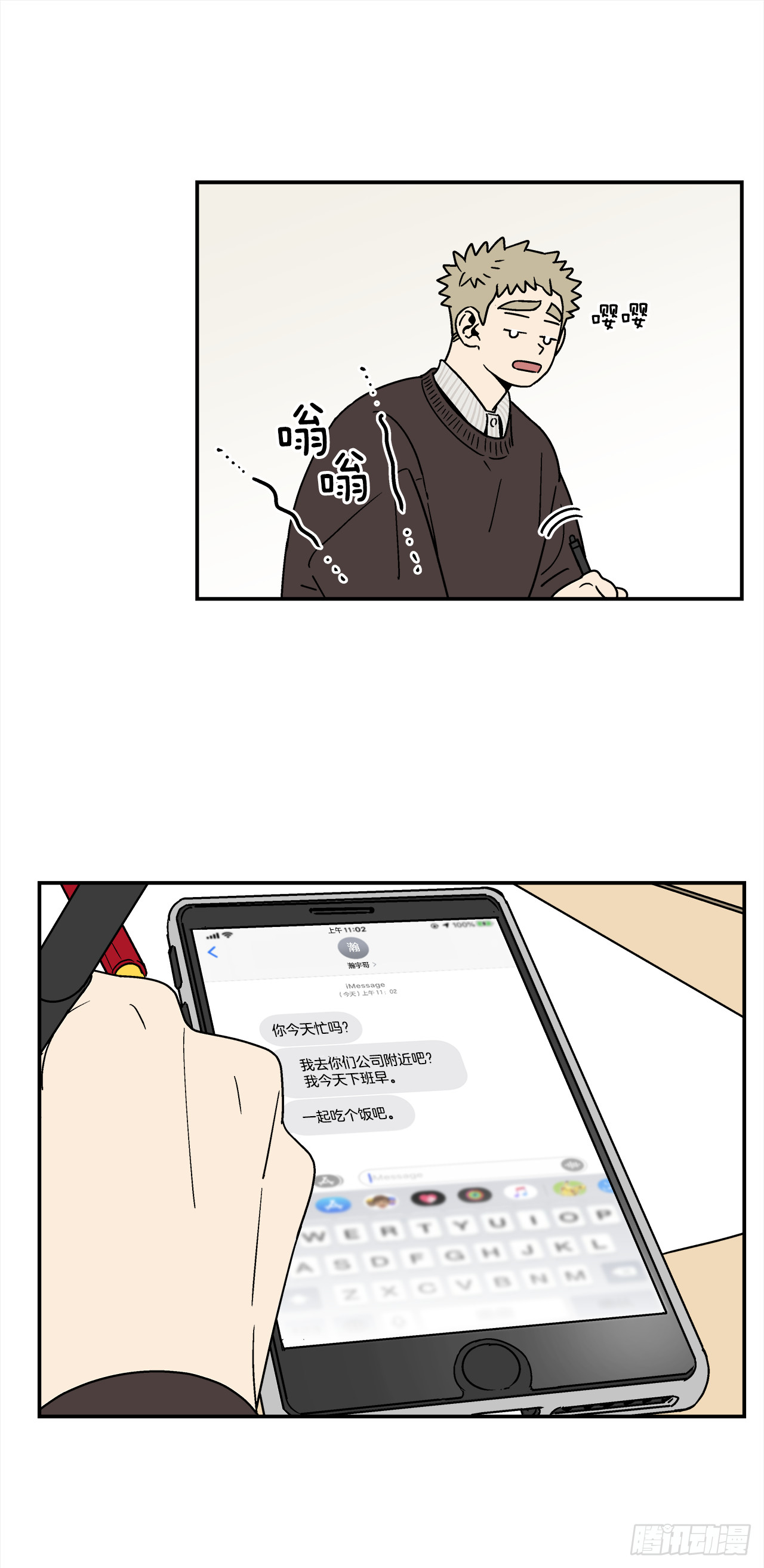 72.番外14办公室约会6