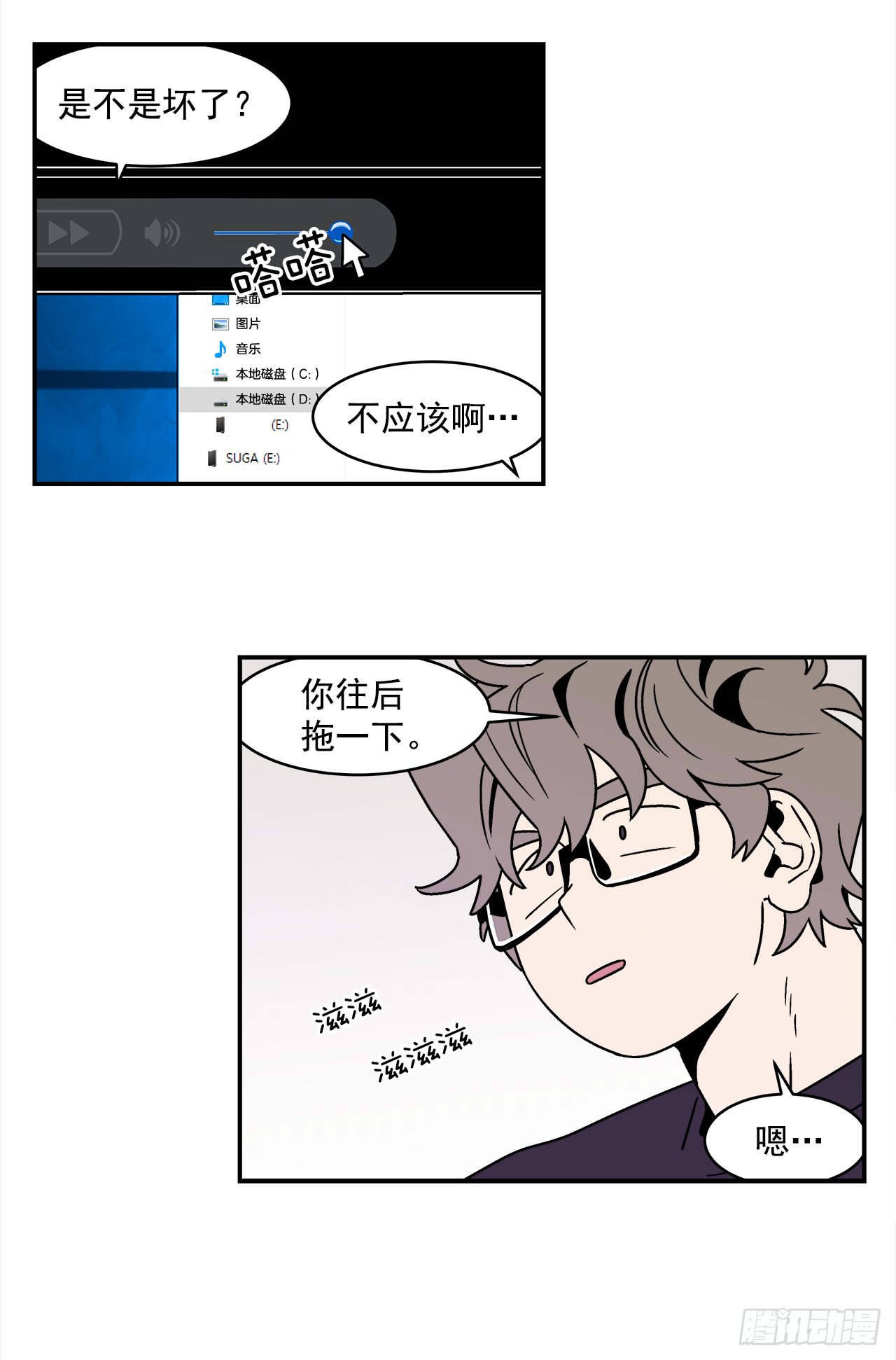 37.硬盘风波37