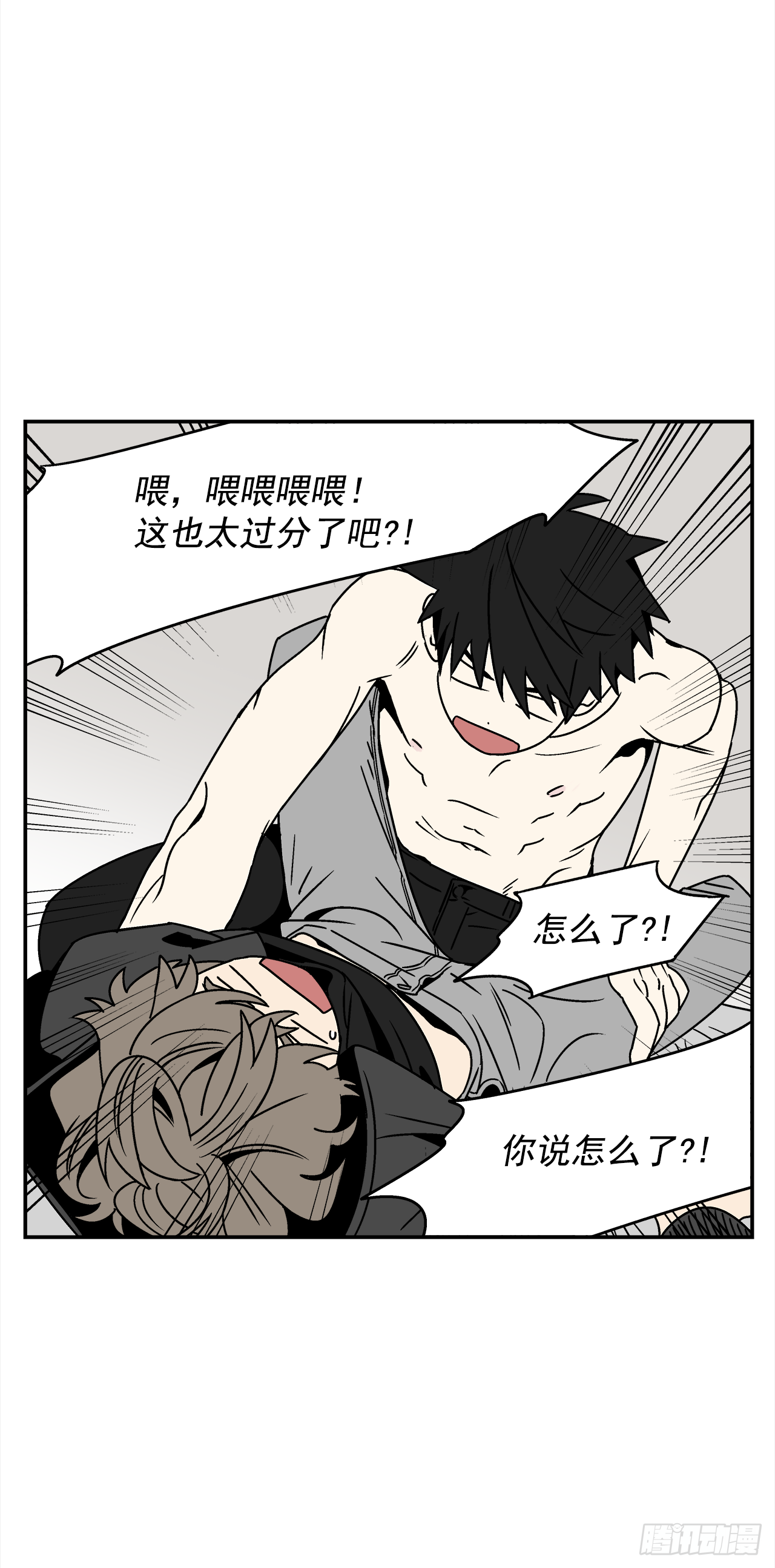 32.酒后吐真言6