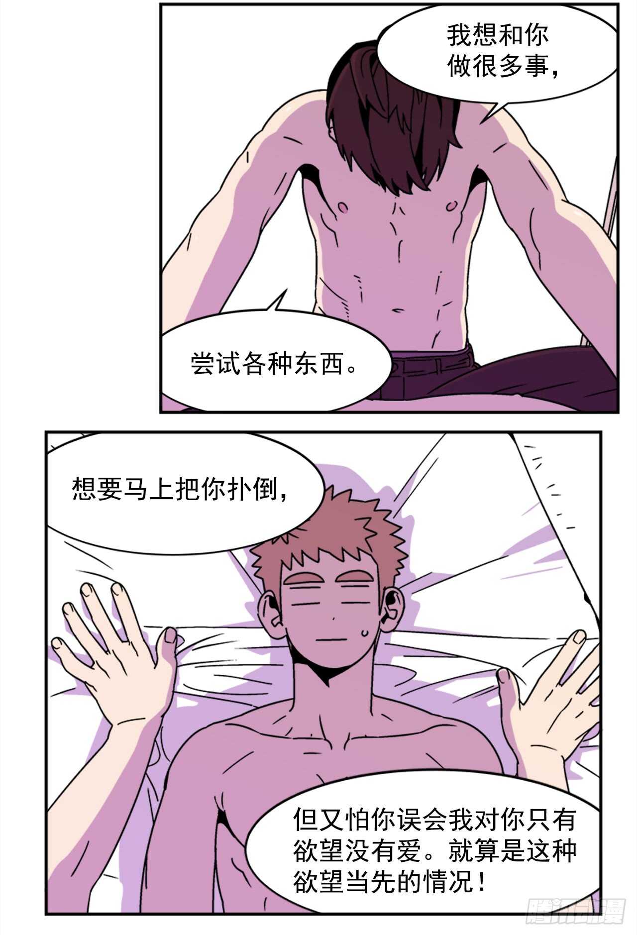 14.酒后告白21
