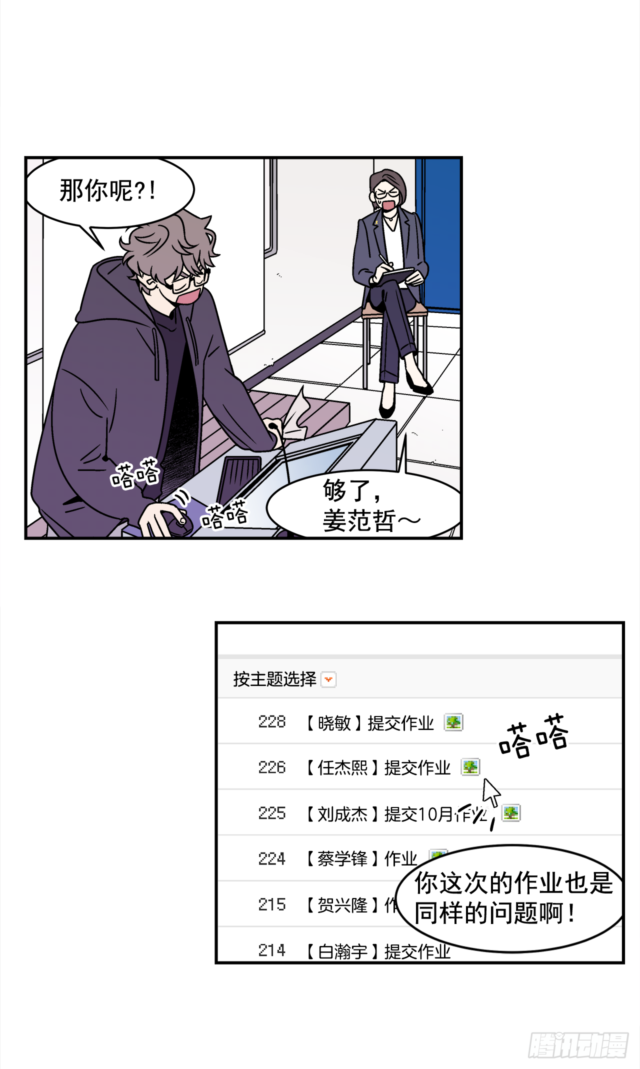 30.这算什么漫画？5