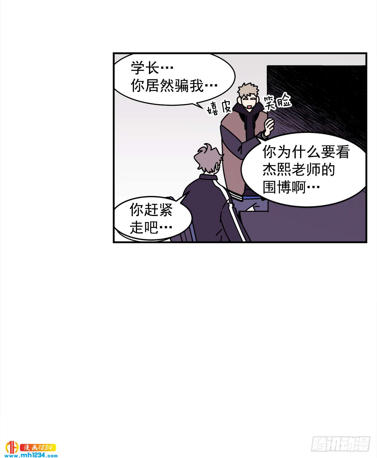 49.偶然发现的秘密33