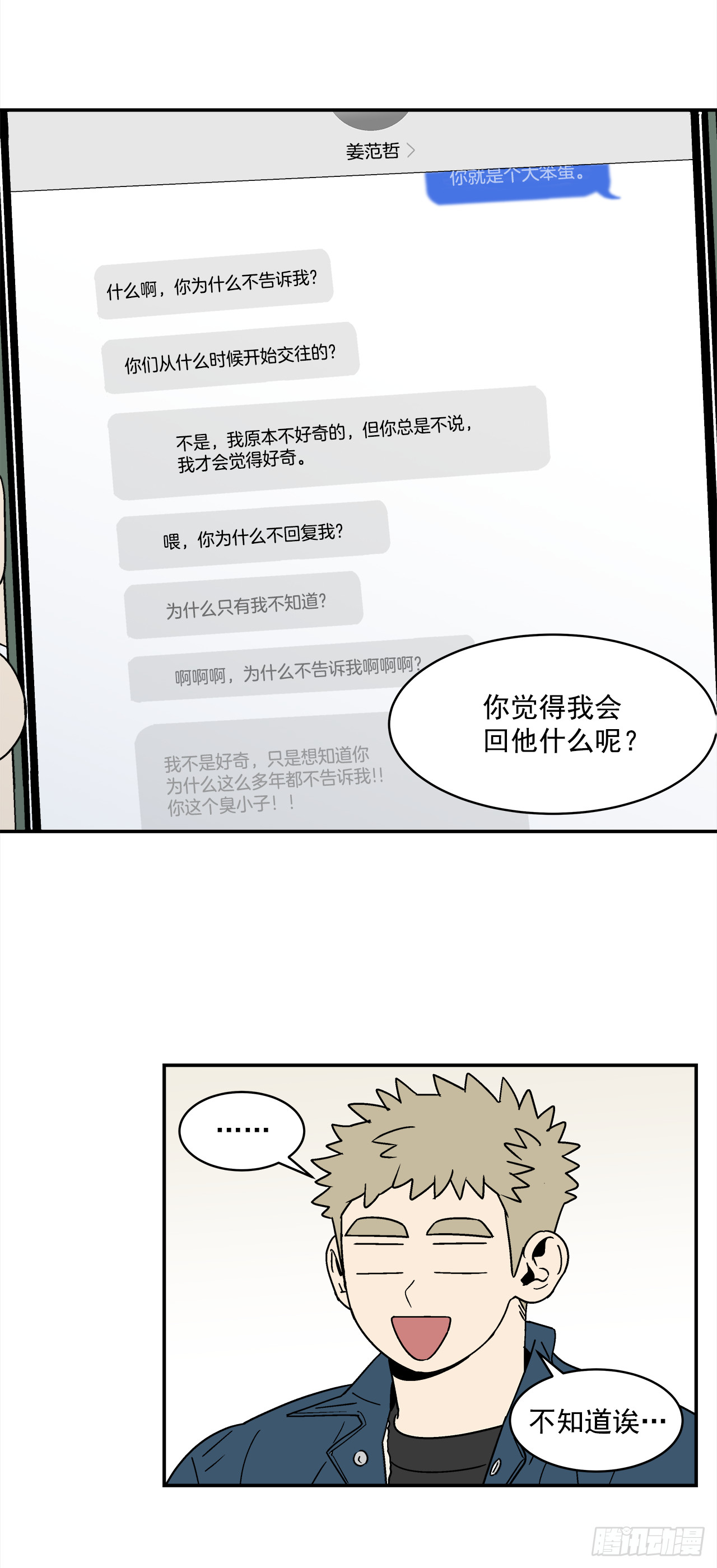 75.番外17不同的妹妹24