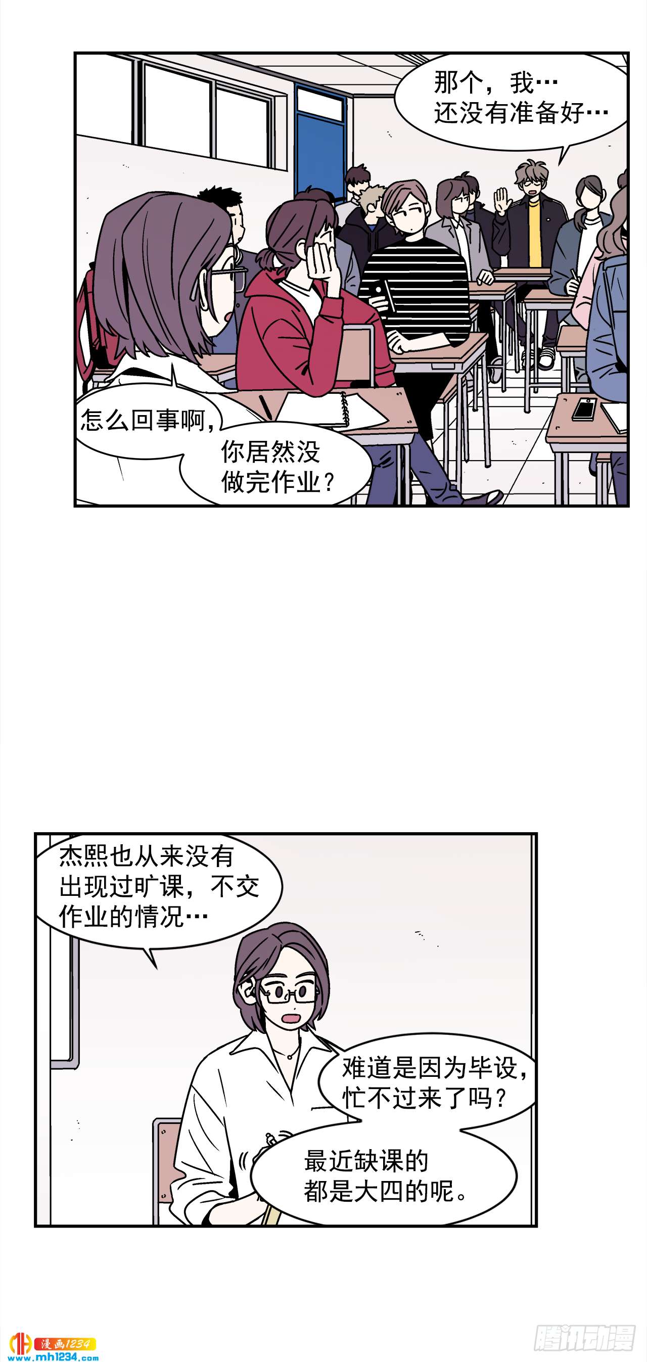 49.偶然发现的秘密16
