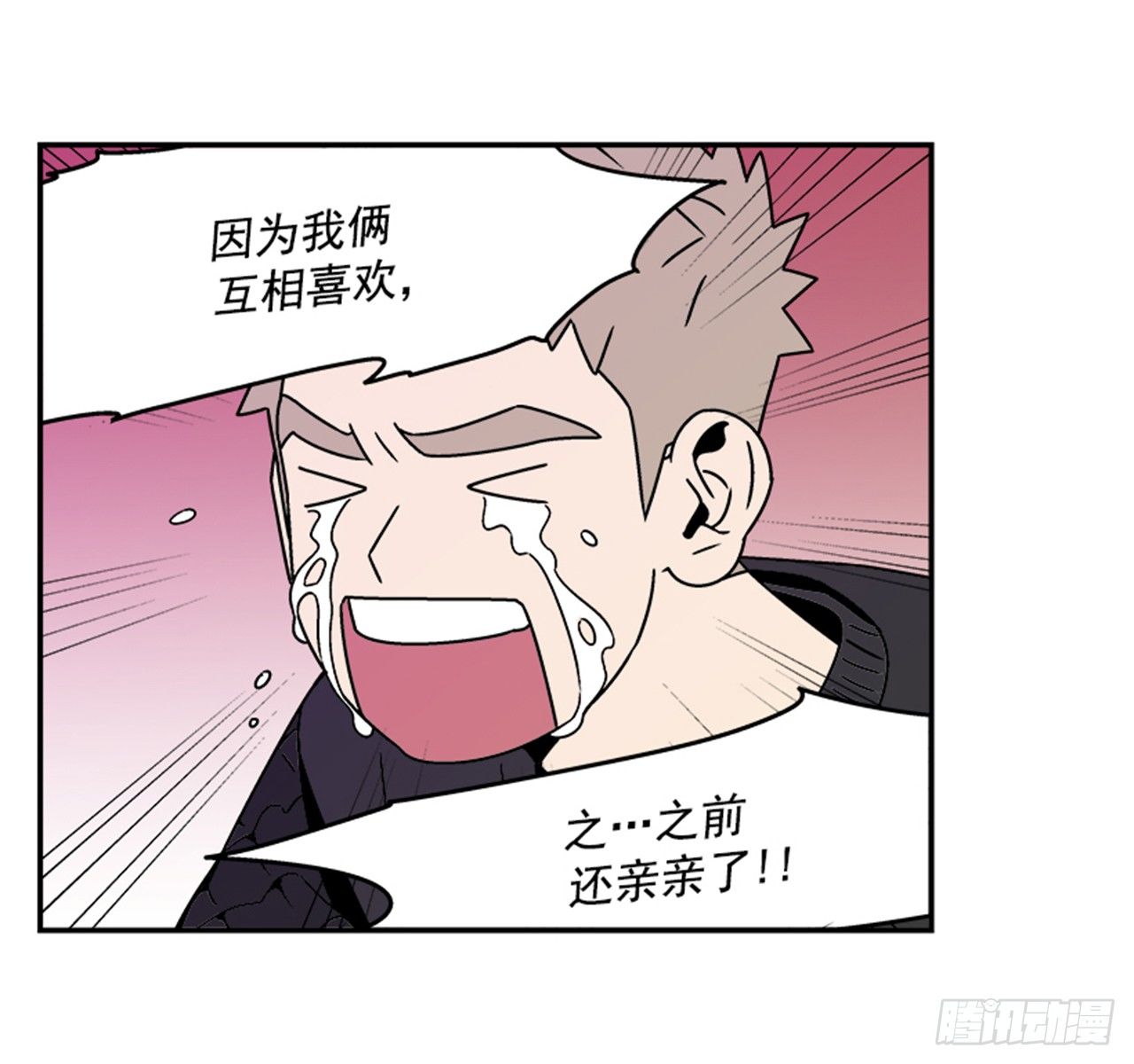3.竟然不是恋爱关系？58