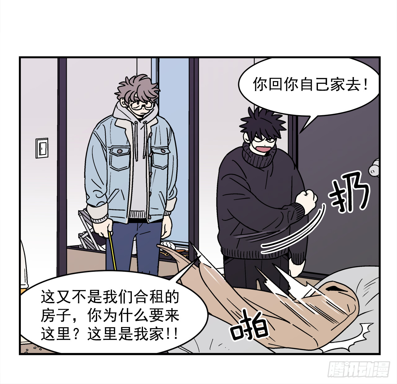 67.番外9争执18
