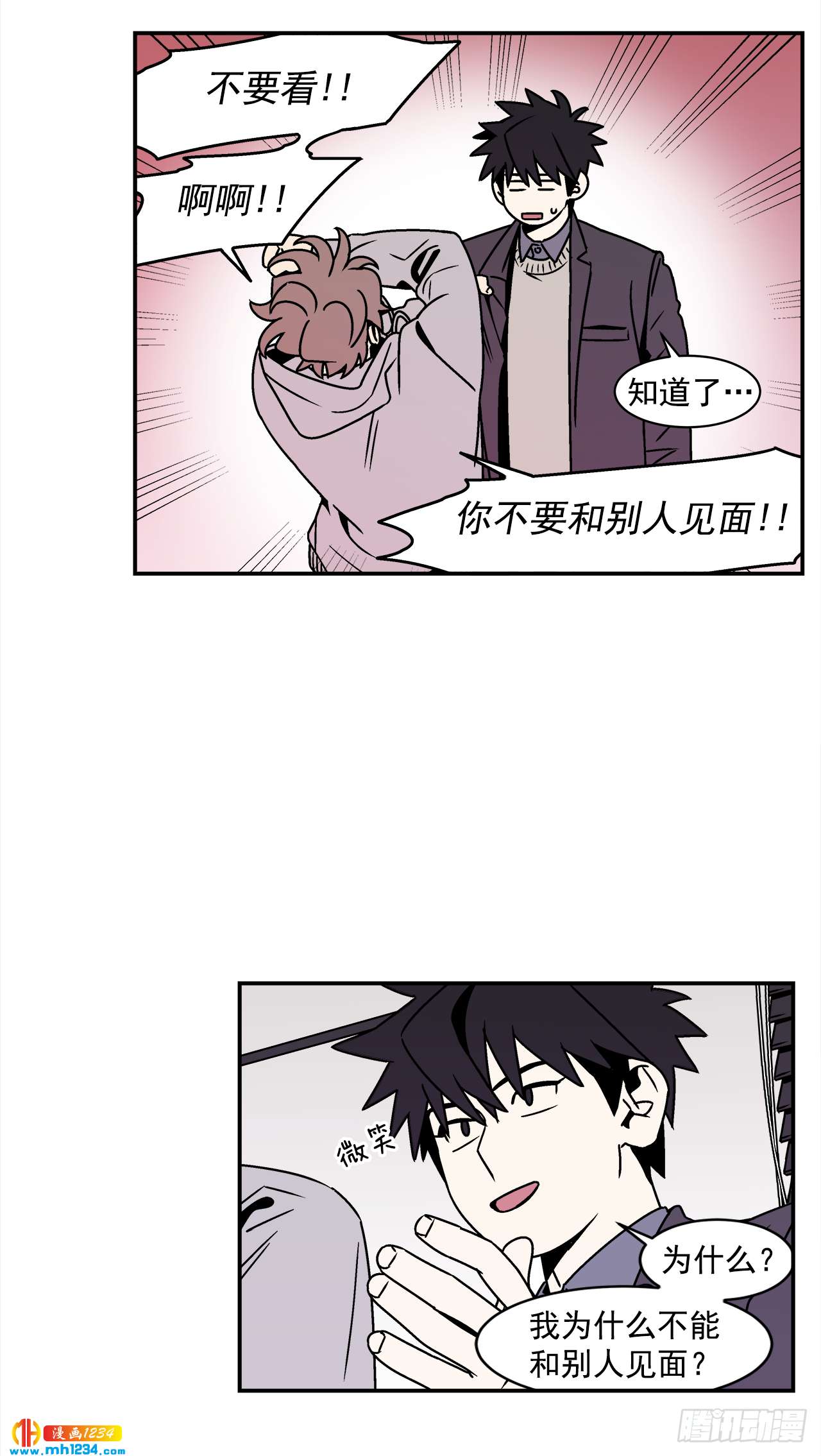 55.你不要去见别人20