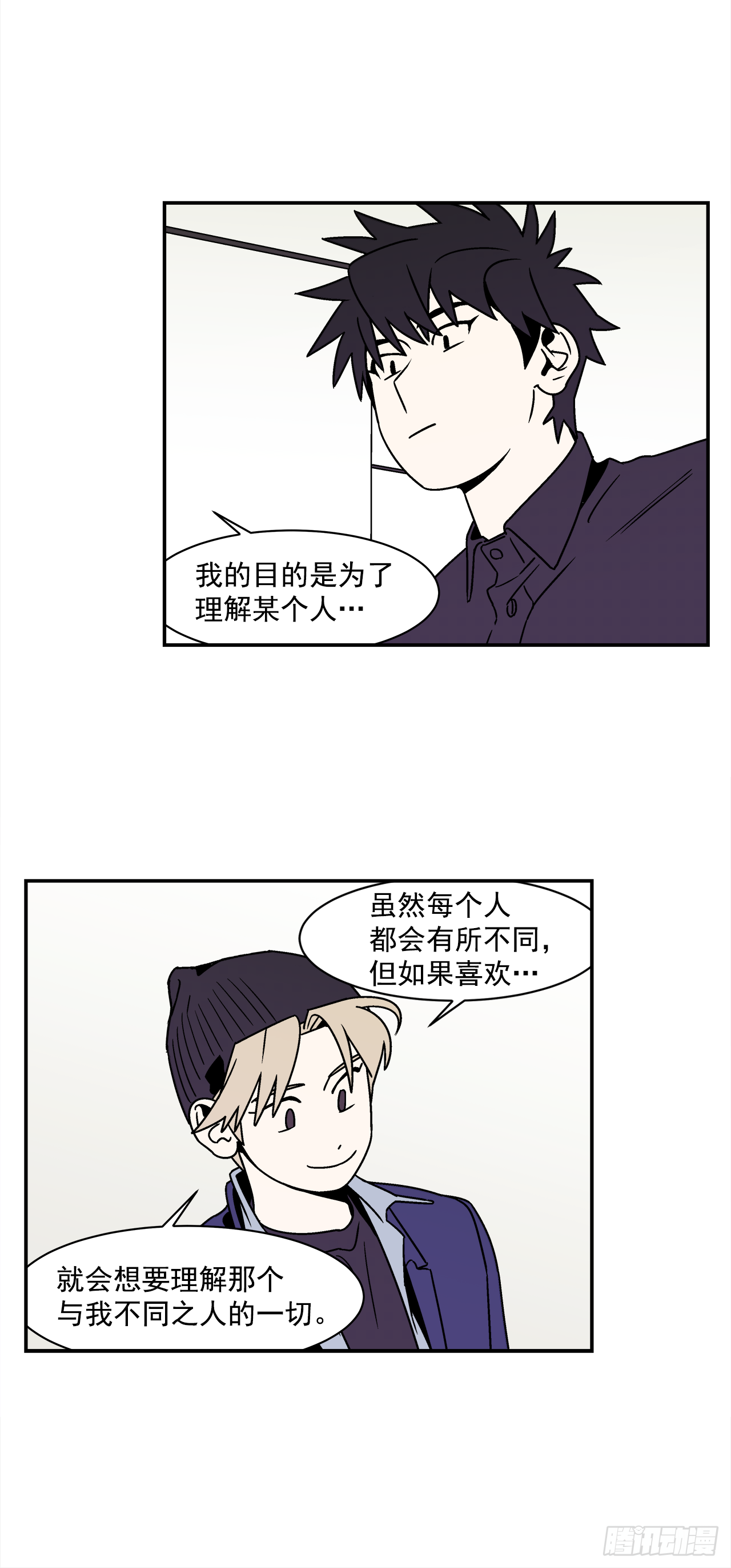 39.我喜欢他？31