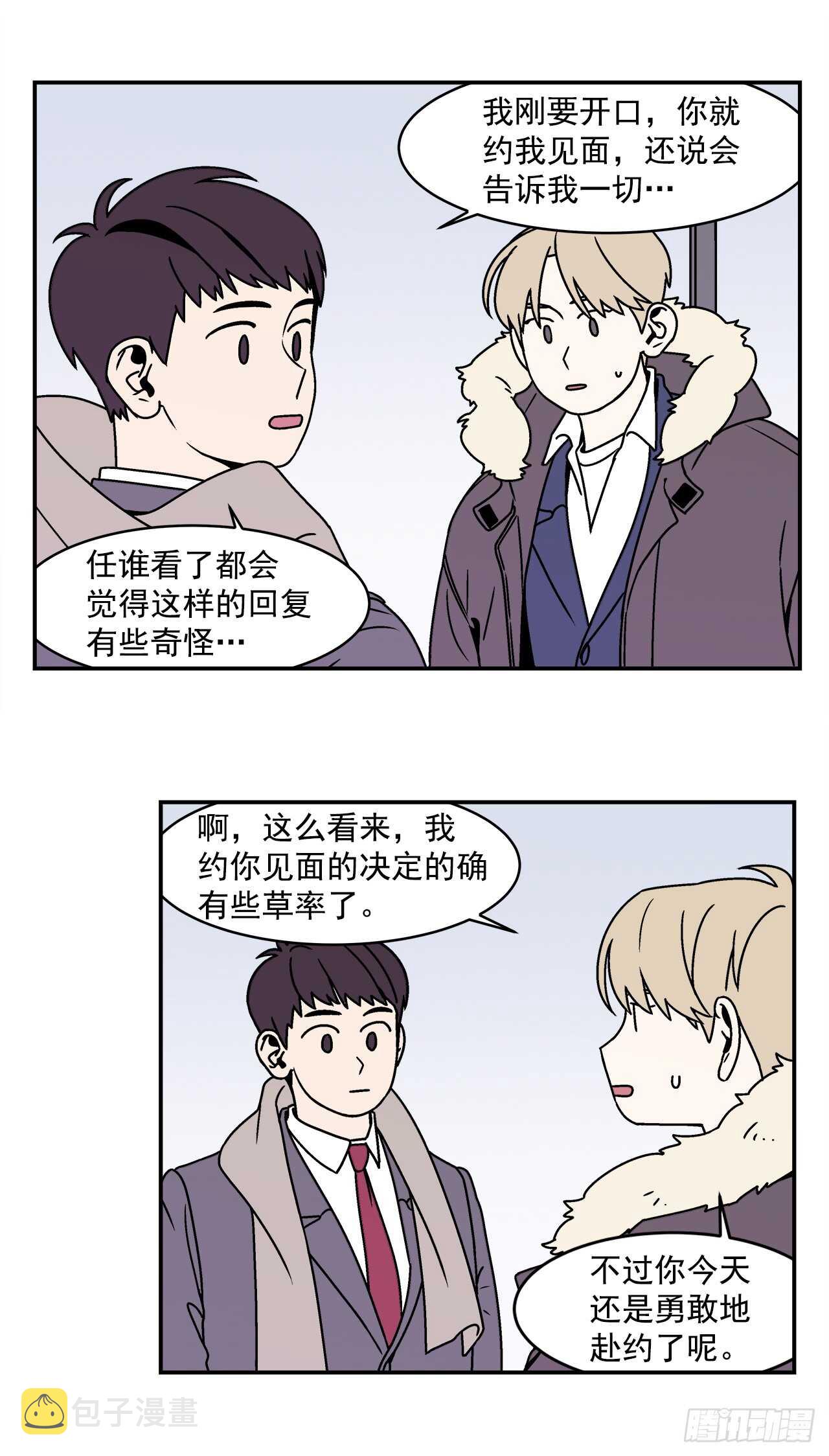 22.我有了喜欢的人13