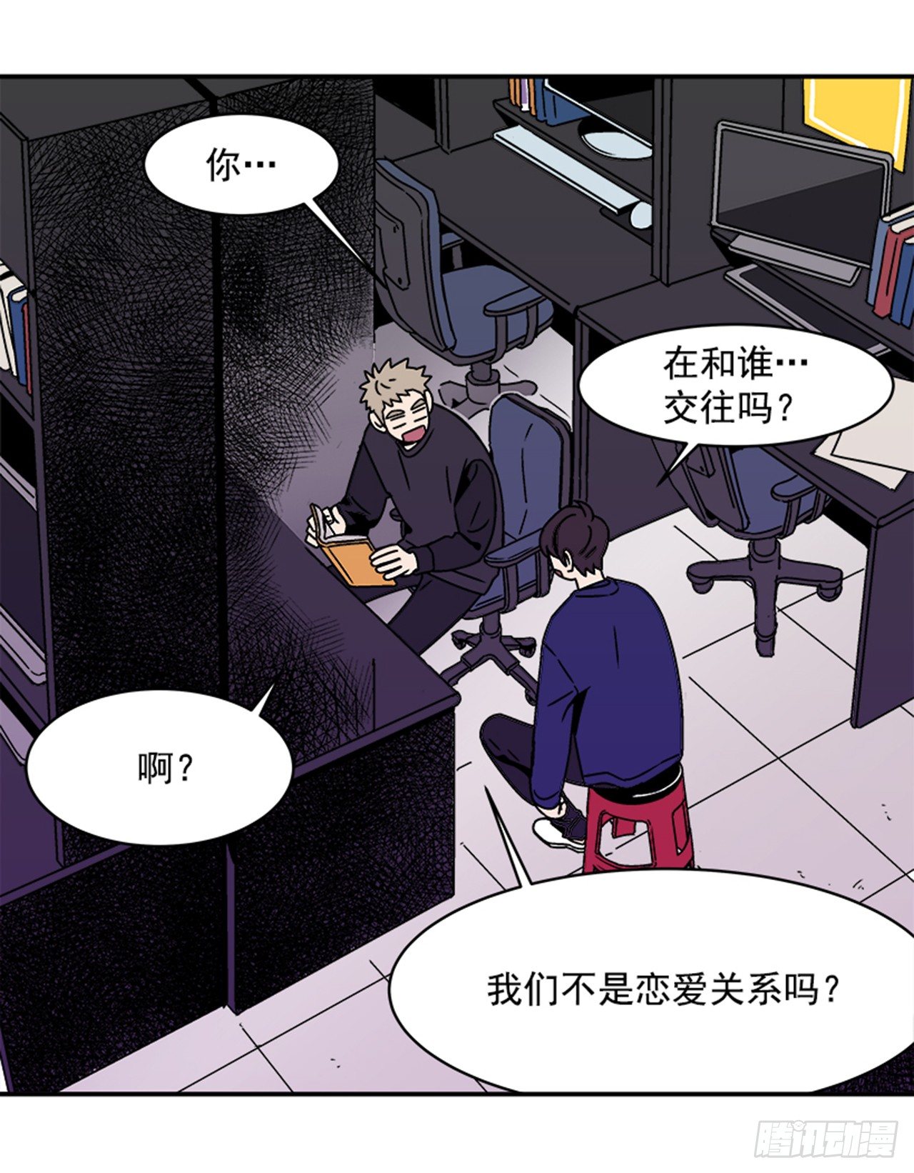 3.竟然不是恋爱关系？53