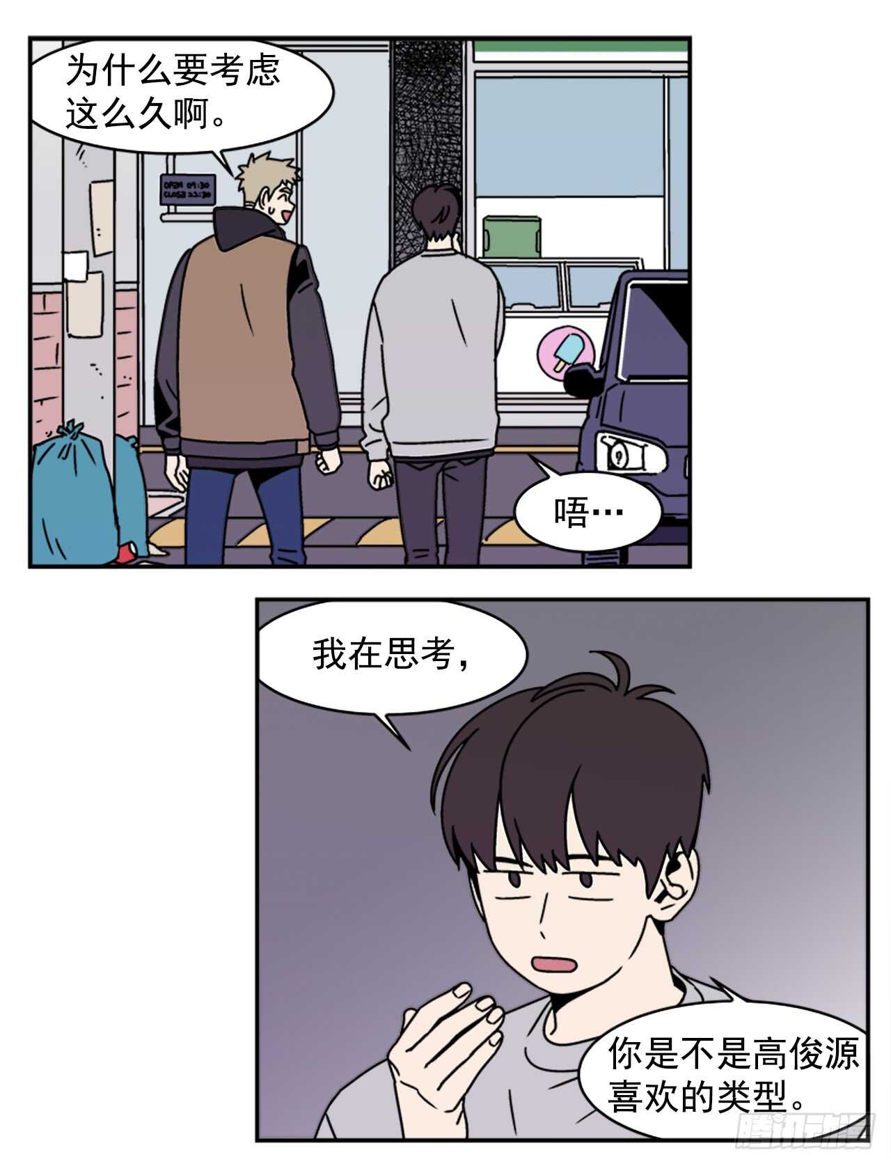 18.爱人的朋友11