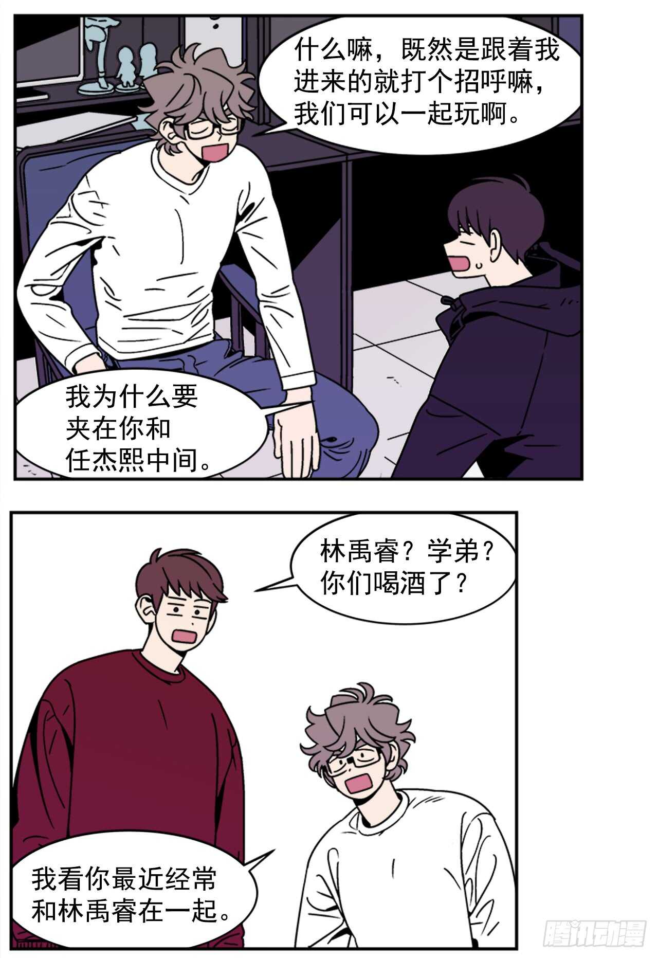 13.醉酒风波3