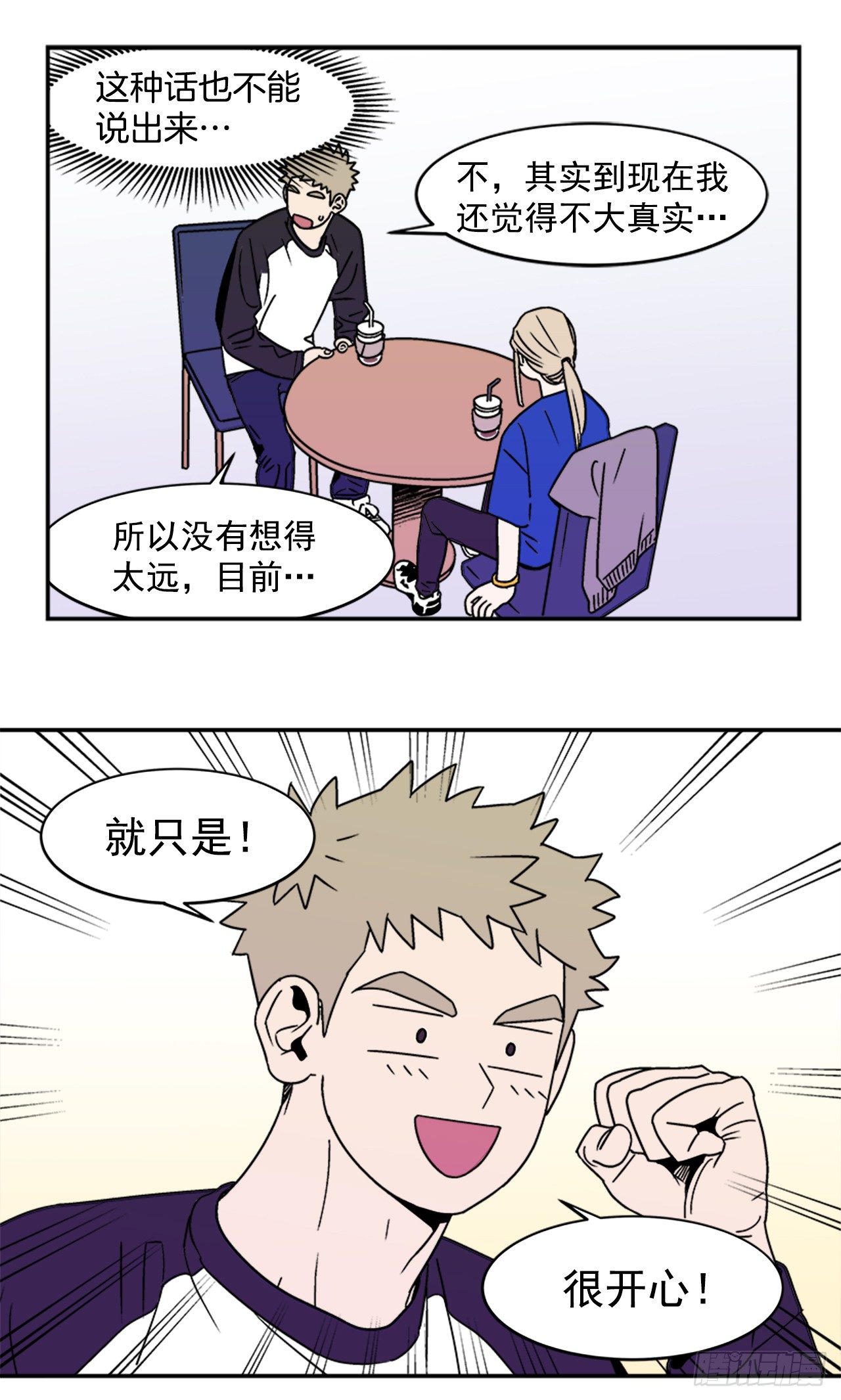 5.别被发现了12