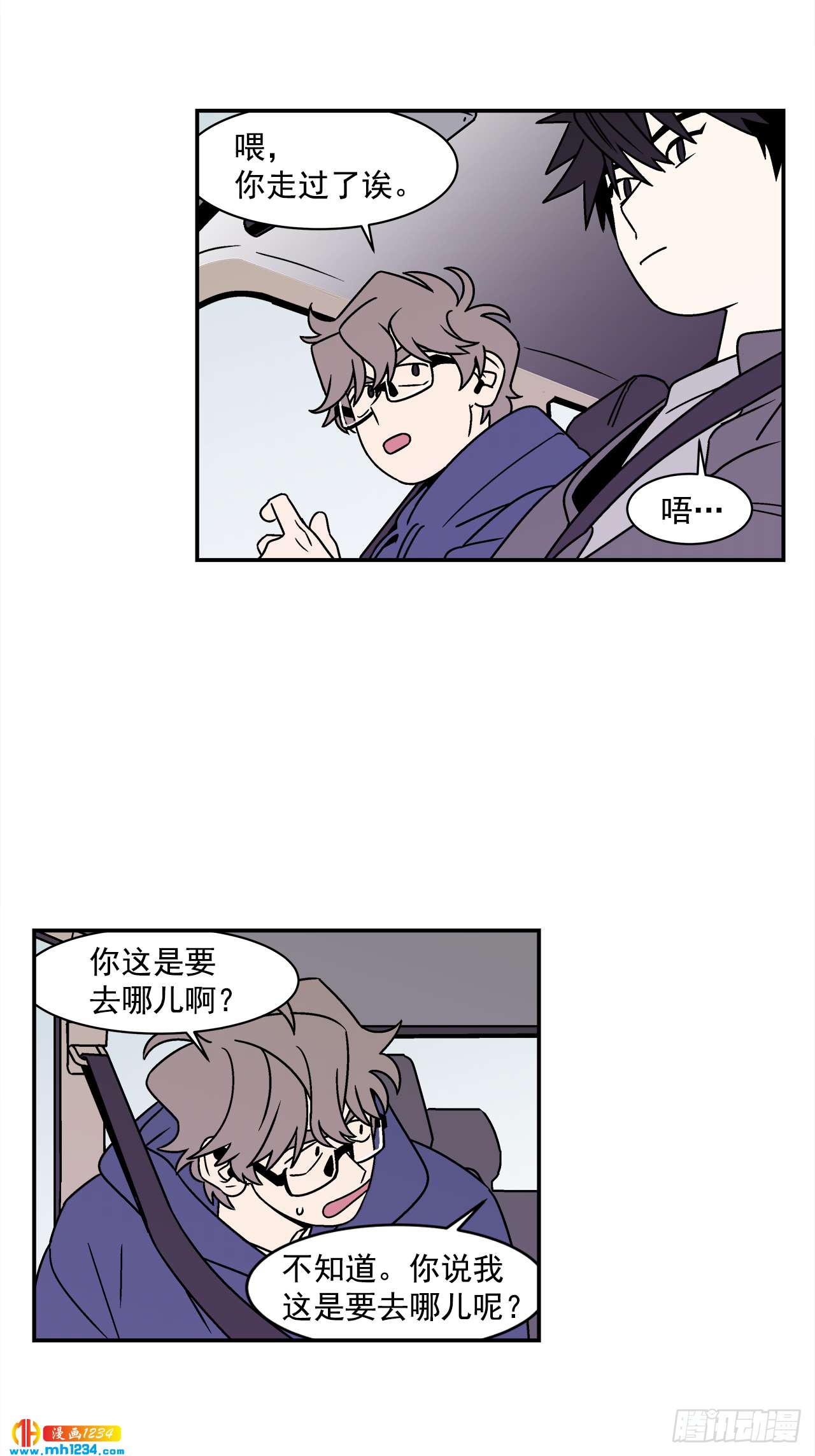 47.突如其来的表白33