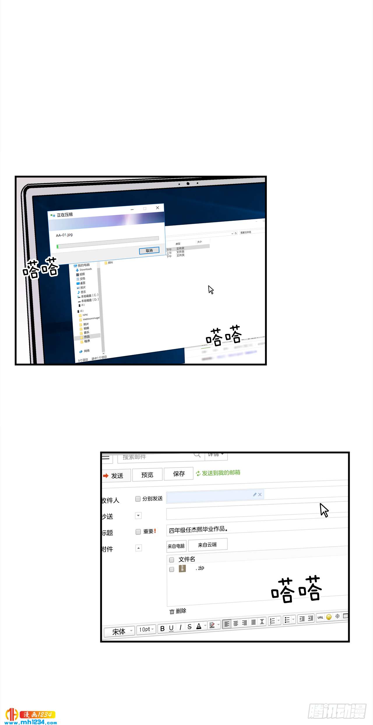 52.用不惯的剪刀13