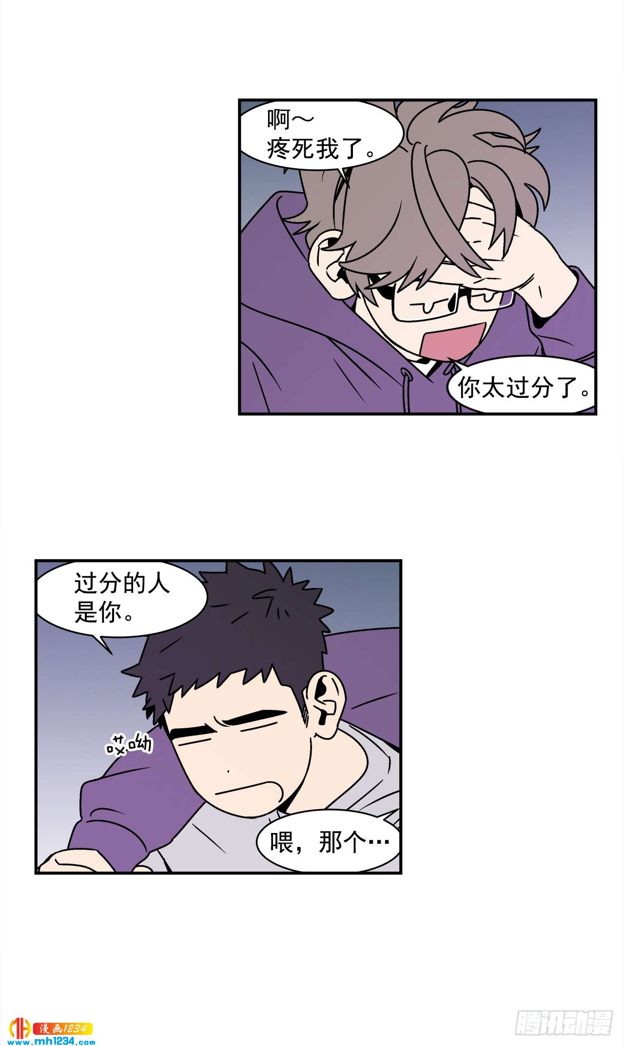 42.酒后吐真言34