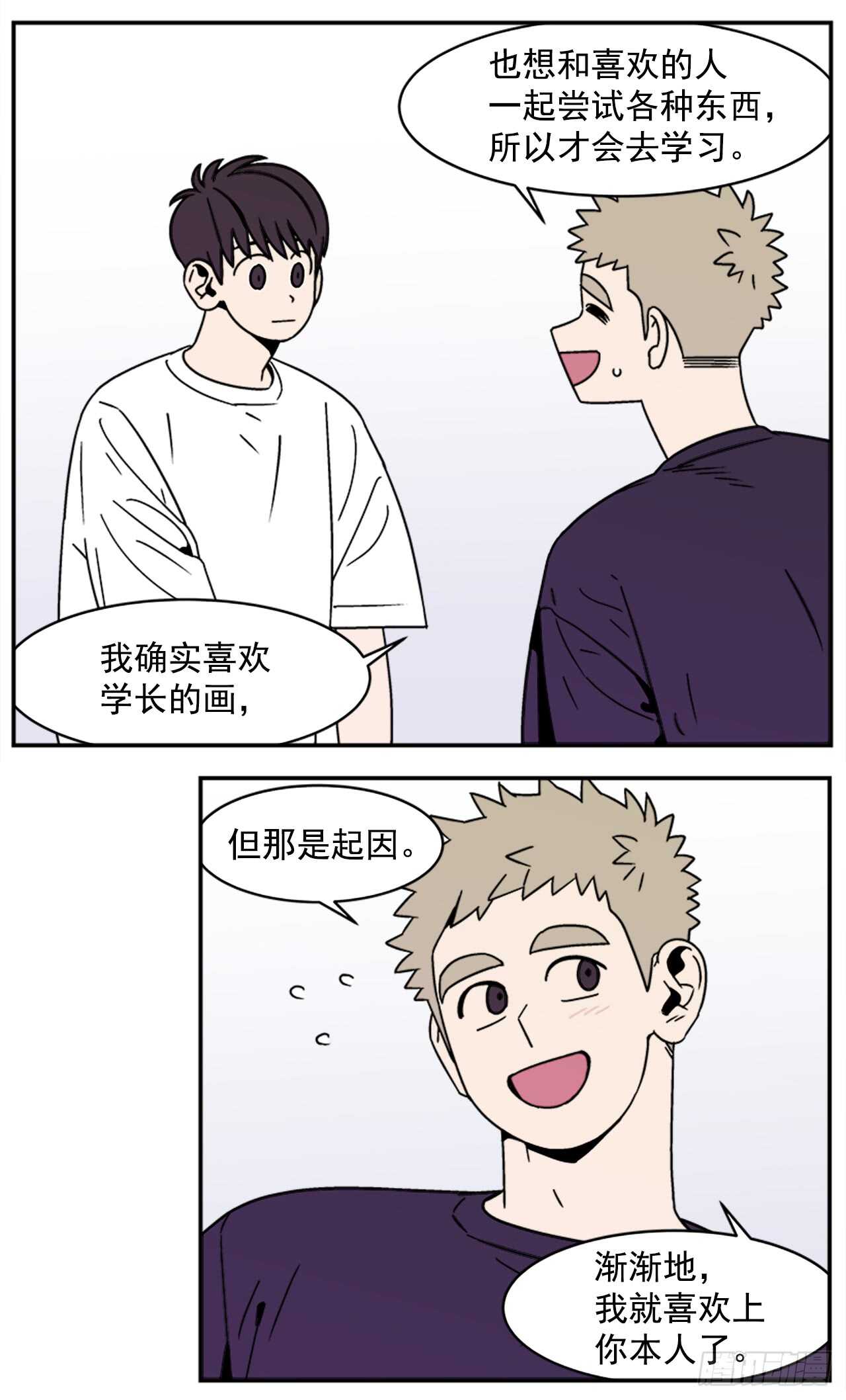14.酒后告白8