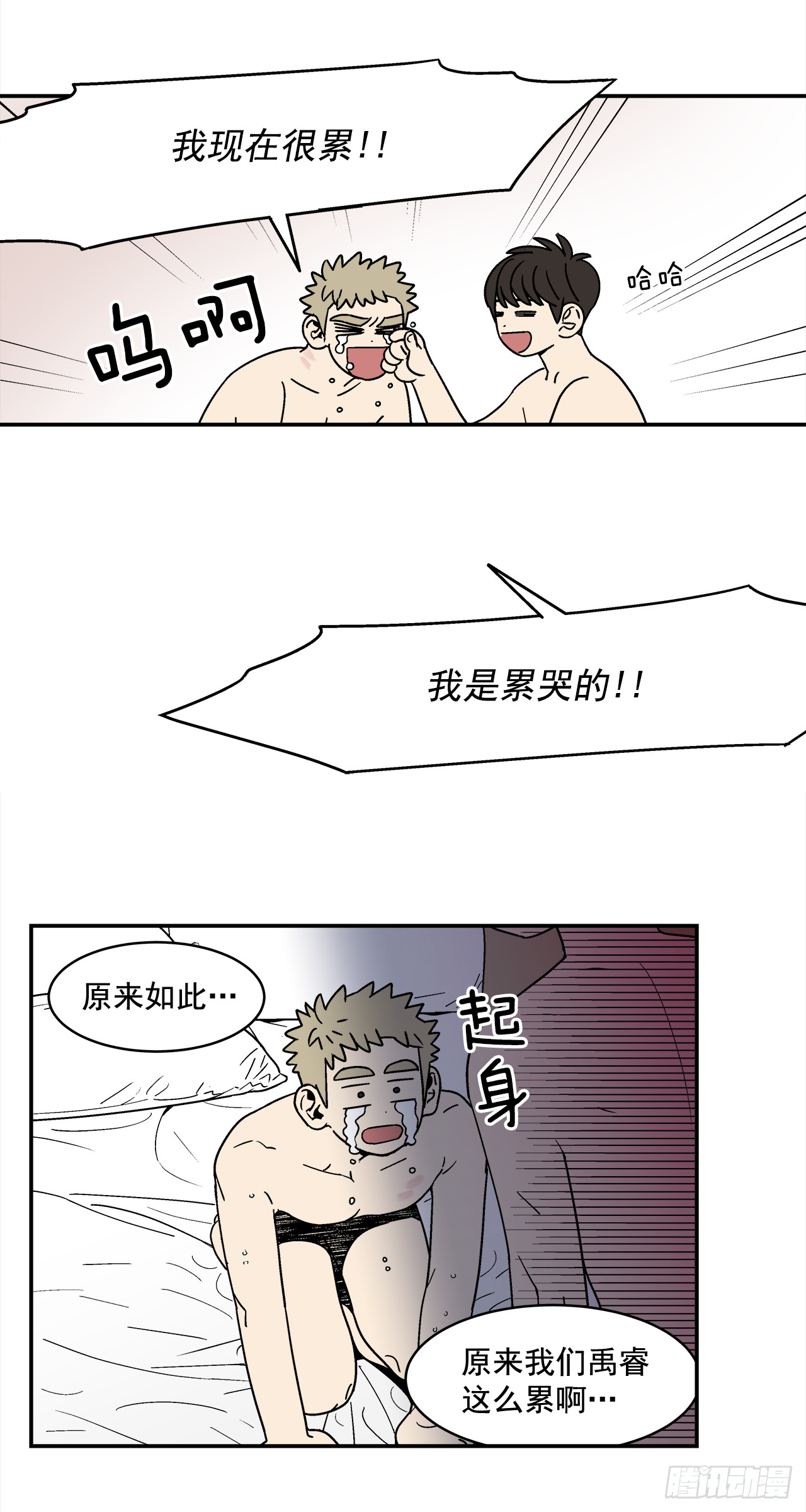 71.番外13学长加油（2）16