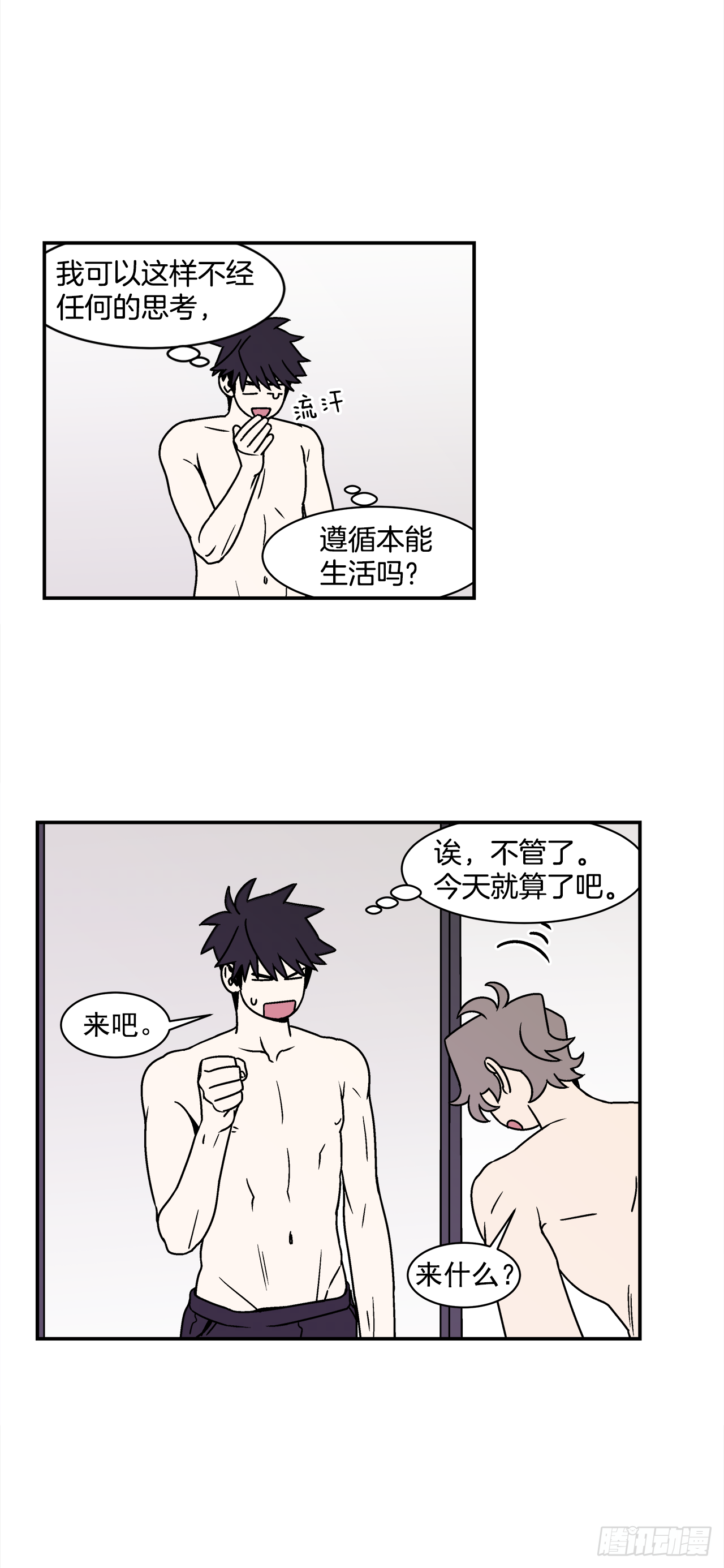 40.程浩的秘密26