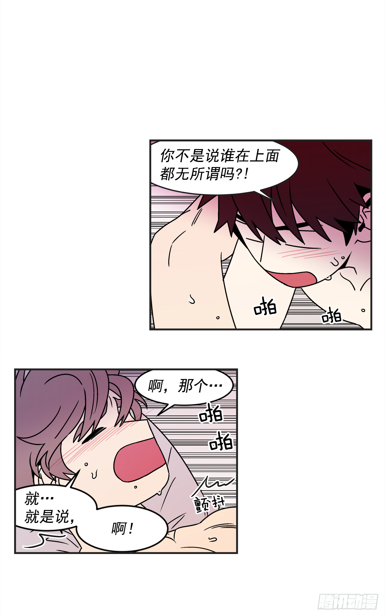 41.各怀心事27