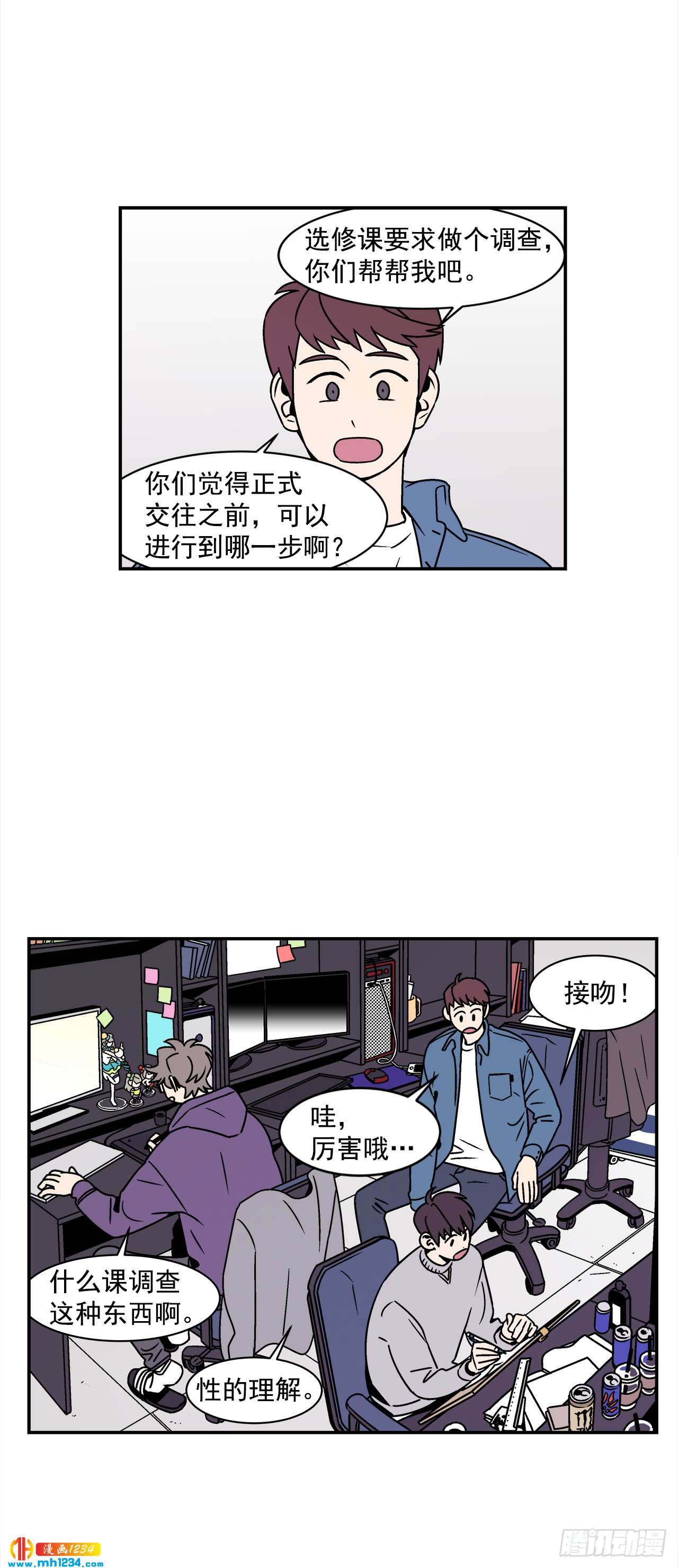 42.酒后吐真言13