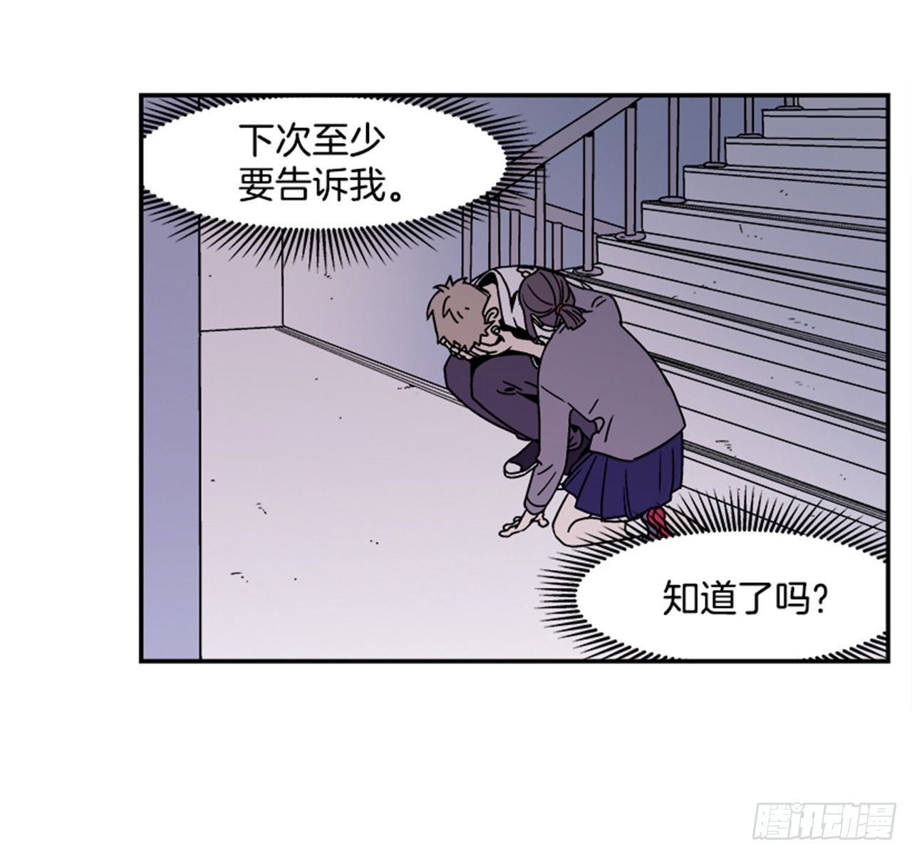 3.竟然不是恋爱关系？41