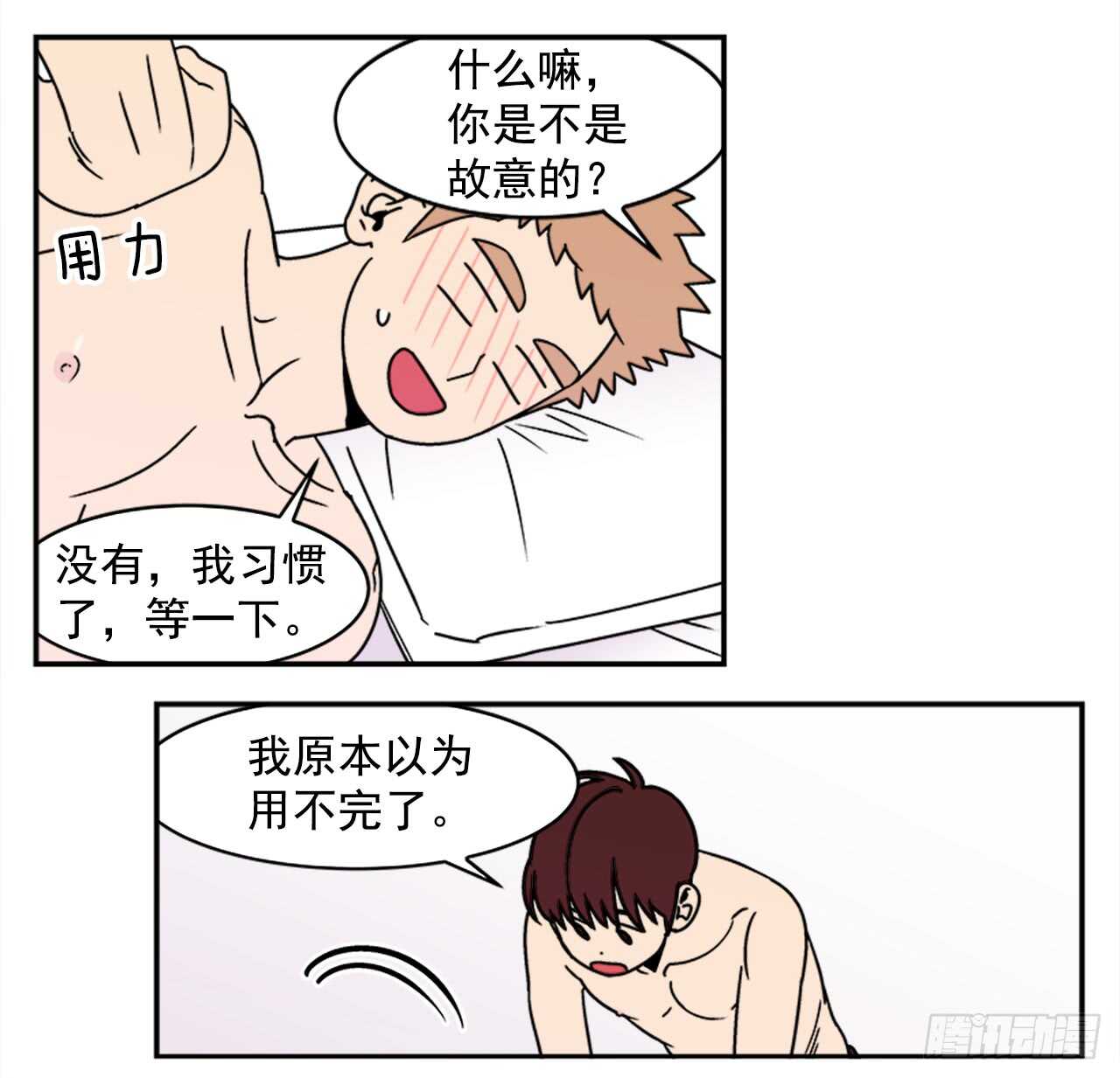 15.不要叫我学长17