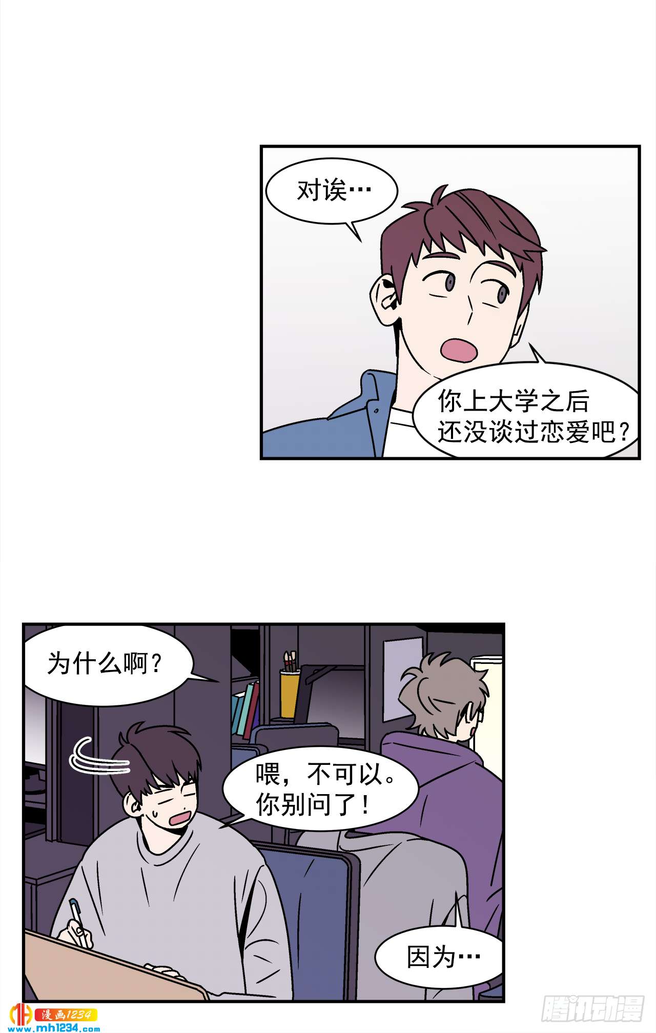 42.酒后吐真言18