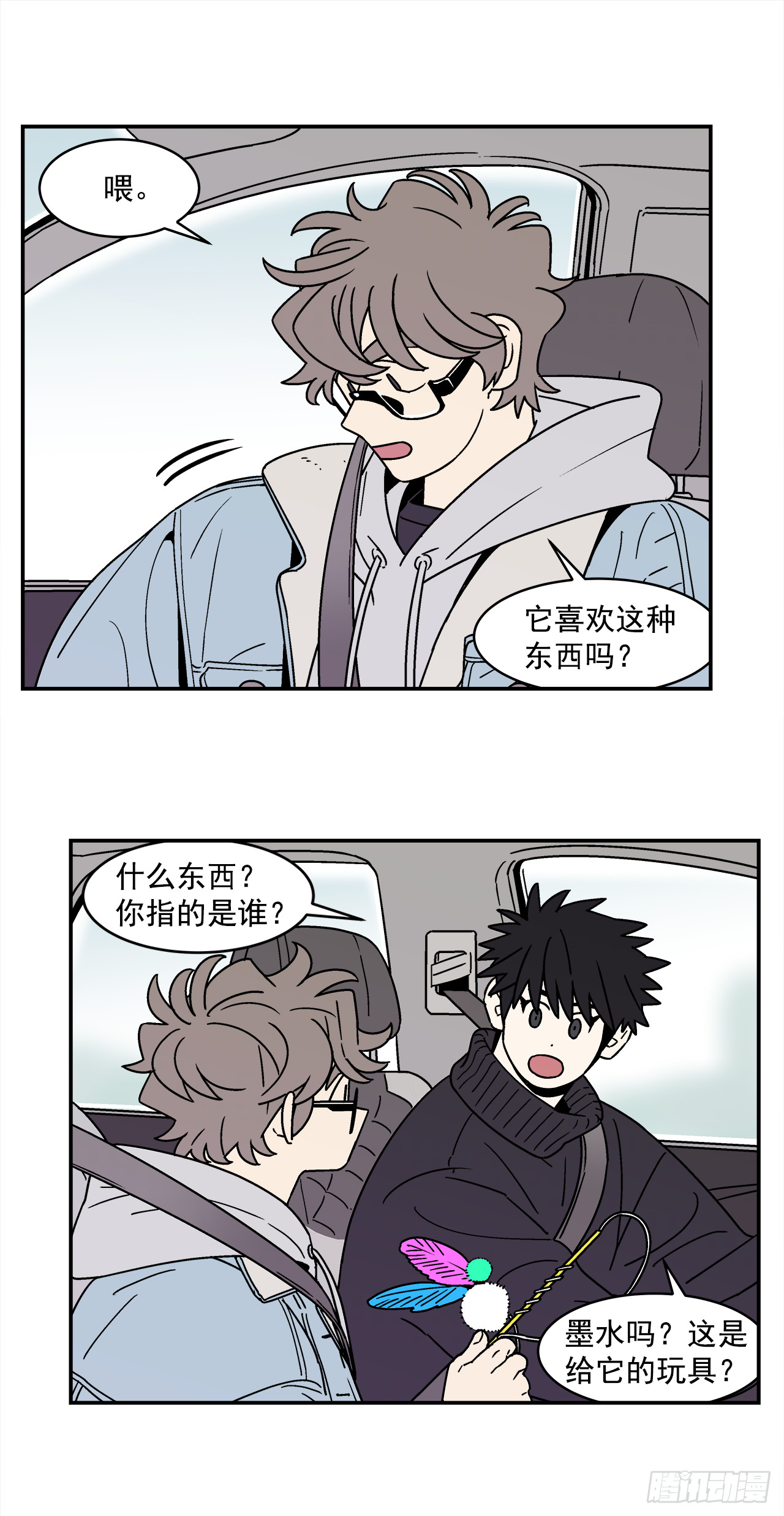 67.番外9争执7