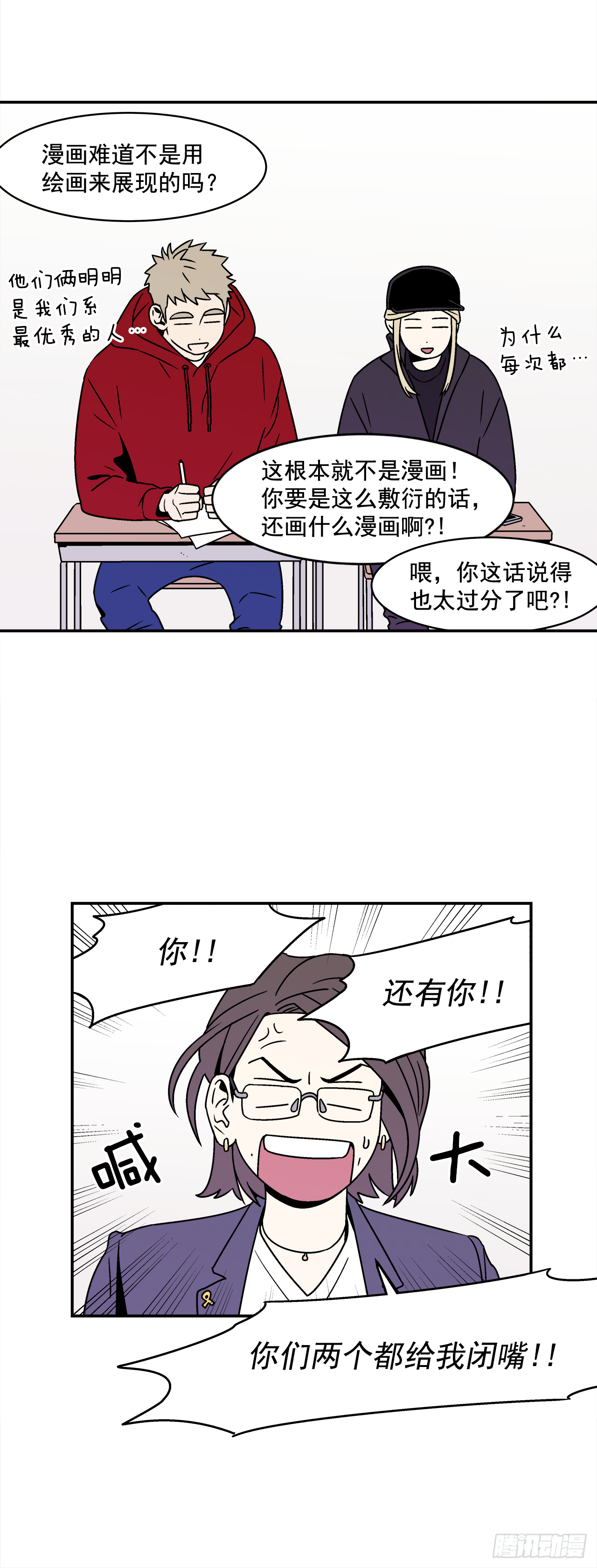 30.这算什么漫画？7