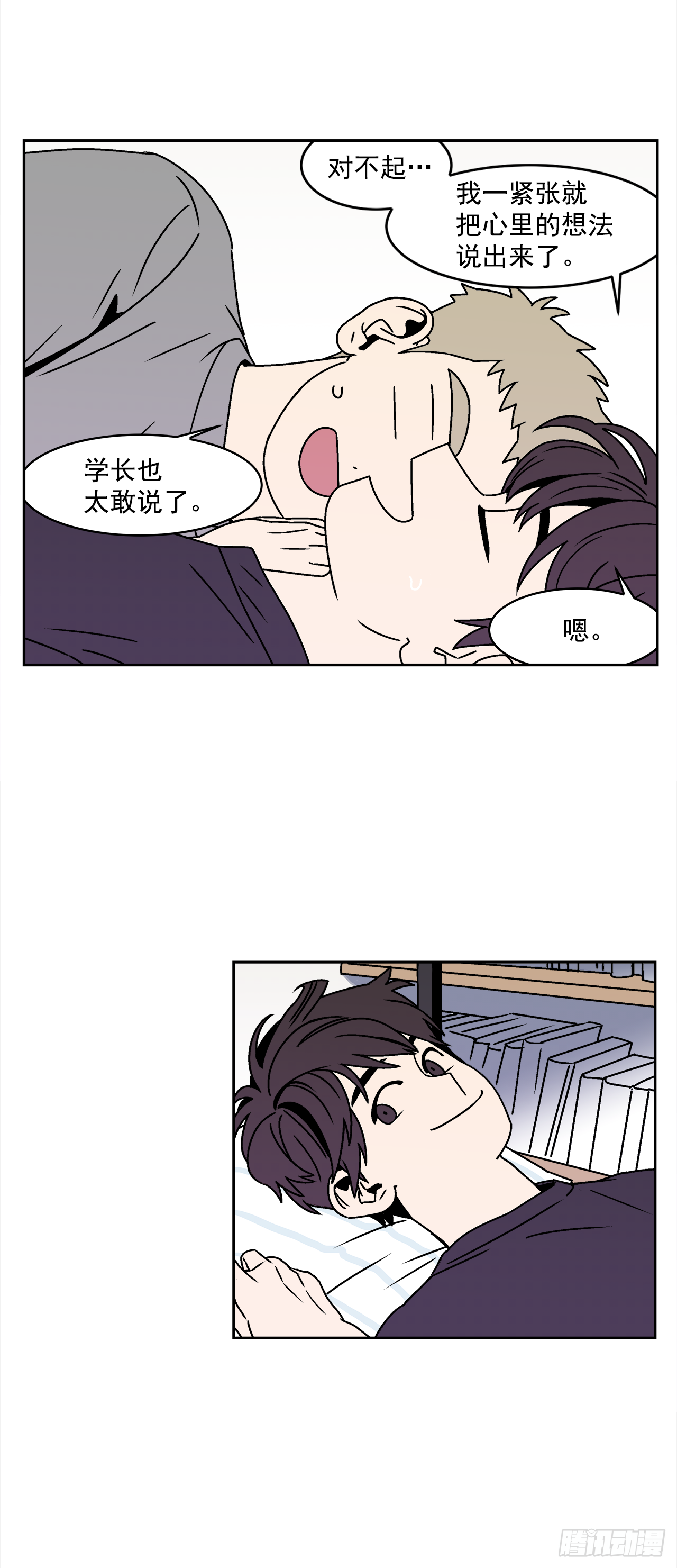 28.为什么会喜欢上你（3）12