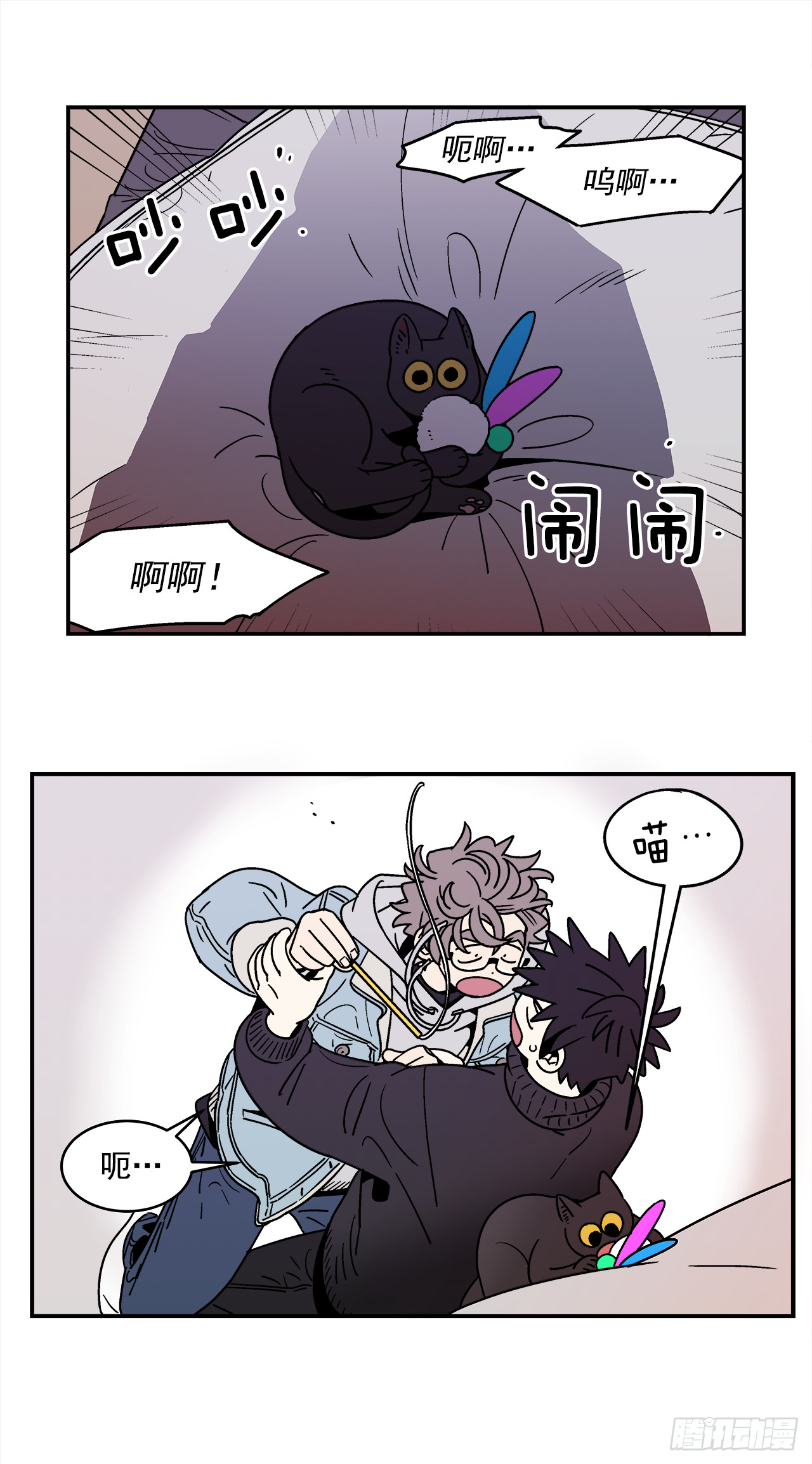 67.番外9争执29