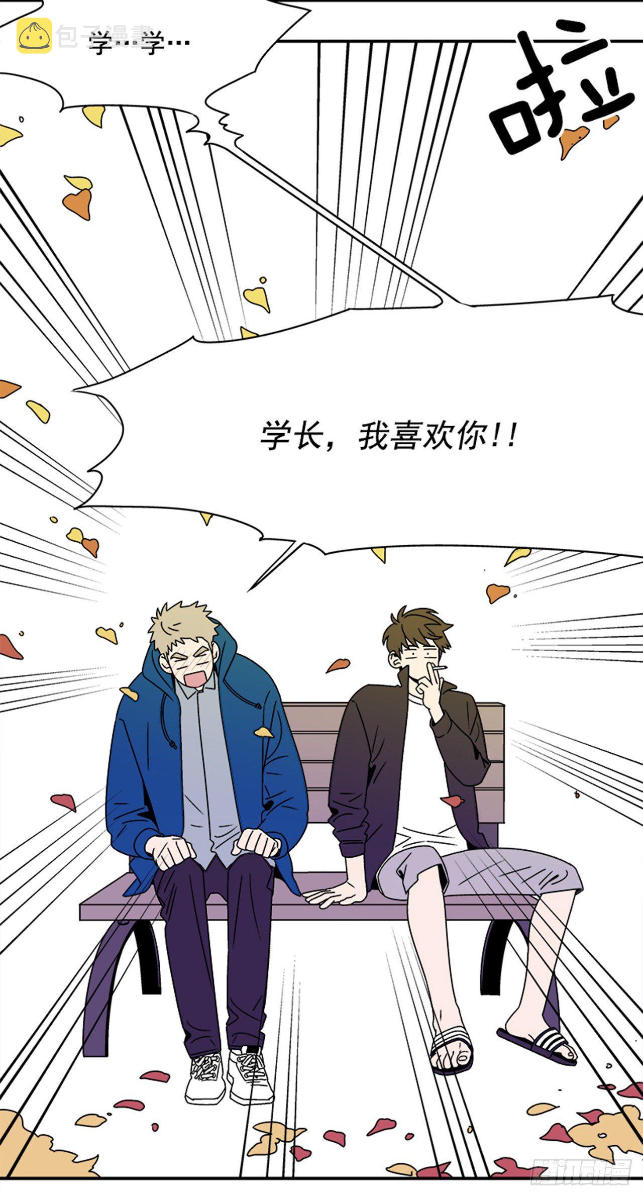 1.学长，我喜欢你！63